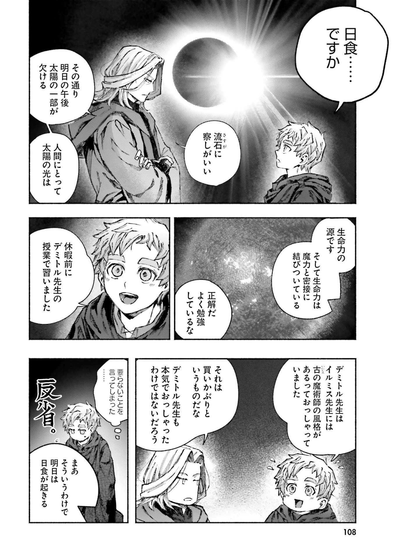 ALMARK Chapter 28 page 20 - nihonkuni.com