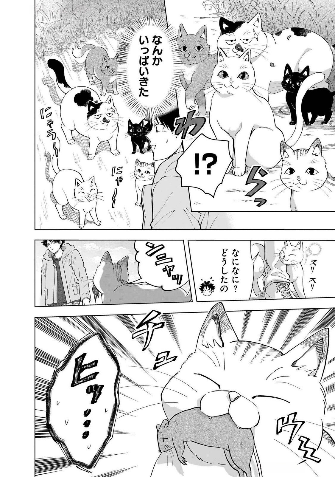 Read KAMI NO NIWATSUKI KUSUNOKI-TEI Chapter 28 [High Quality / Full] - Page 14 - nicomanga.net