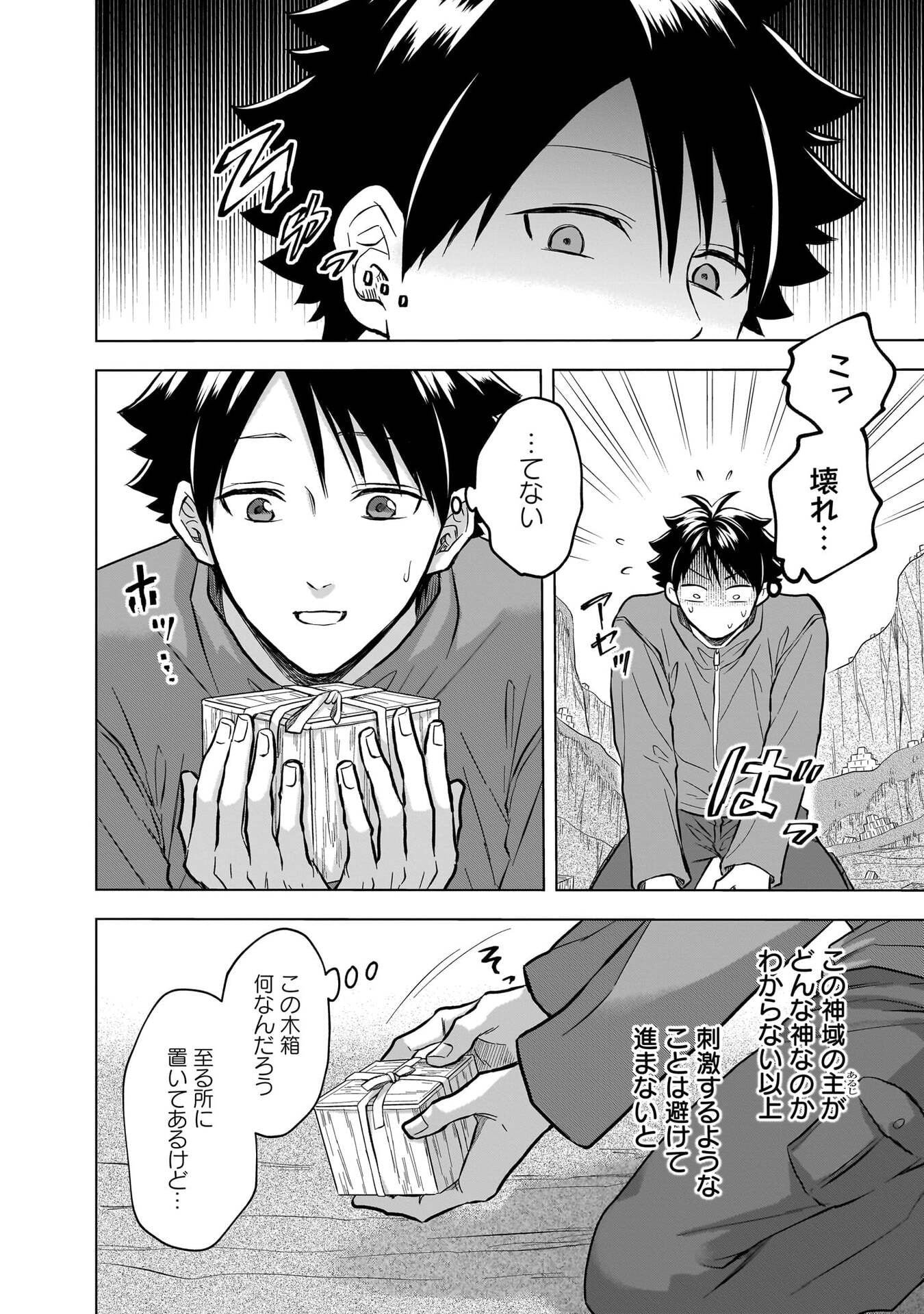 Read KAMI NO NIWATSUKI KUSUNOKI-TEI Chapter 35 [High Quality / Full] - Page 10 - nicomanga.net