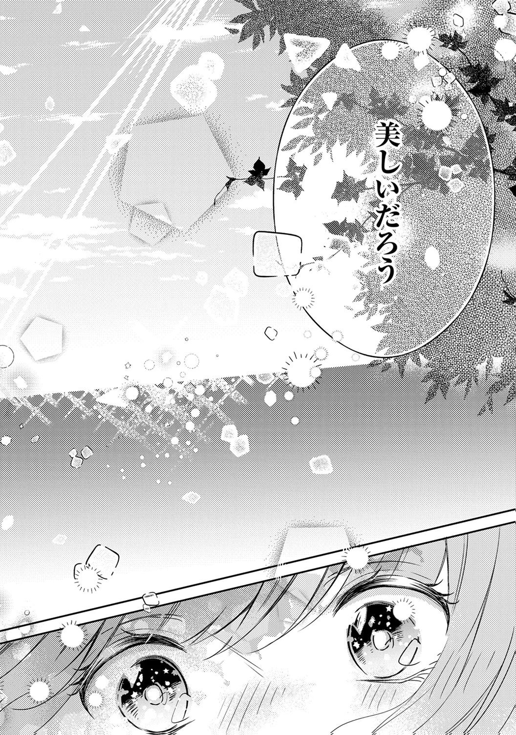 "ANE NO SPARE" TO YOBARETA MIGAWARI JINSEI WA, KYOU DE YAMERU KOTO NI SHIMASU: HENKYOU DE JIYUU WO MANKITSU CHUU NANODE, IMASARA SHIN NO SEIJO TO IWARETE MO SHIRIMASEN! Chapter 8 page 12 - nihonkuni.com