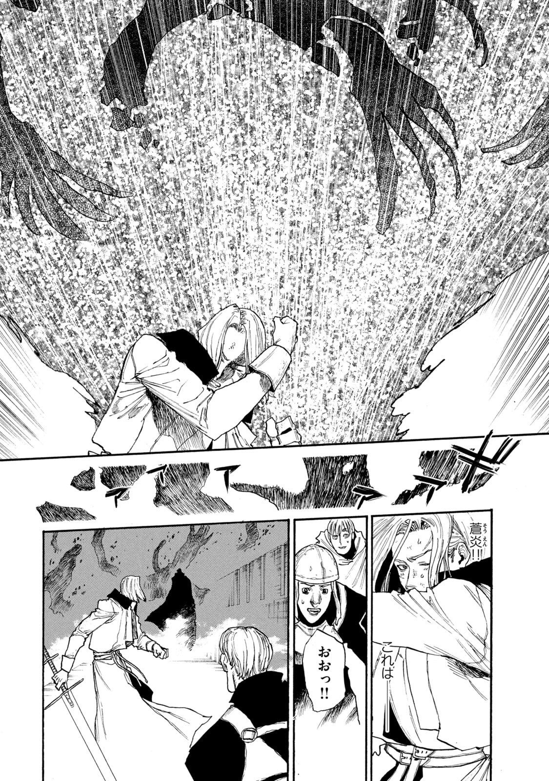 NIGORU HITOMI DE NANI WO NEGAU - HIGHSERK SENKI Chapter 23 page 12 - nihonkuni.com