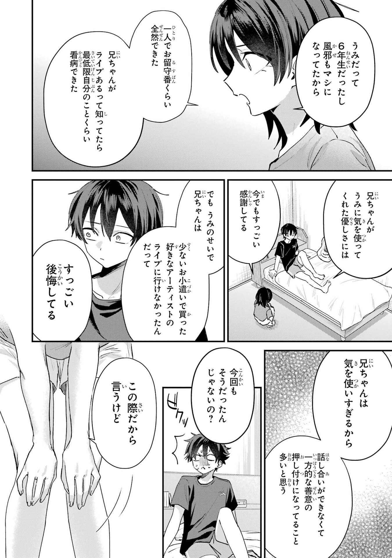 HAIMIYA-SENPAI WA KOWAKUTE KAWAII Chapter 21 page 14 - nihonkuni.com