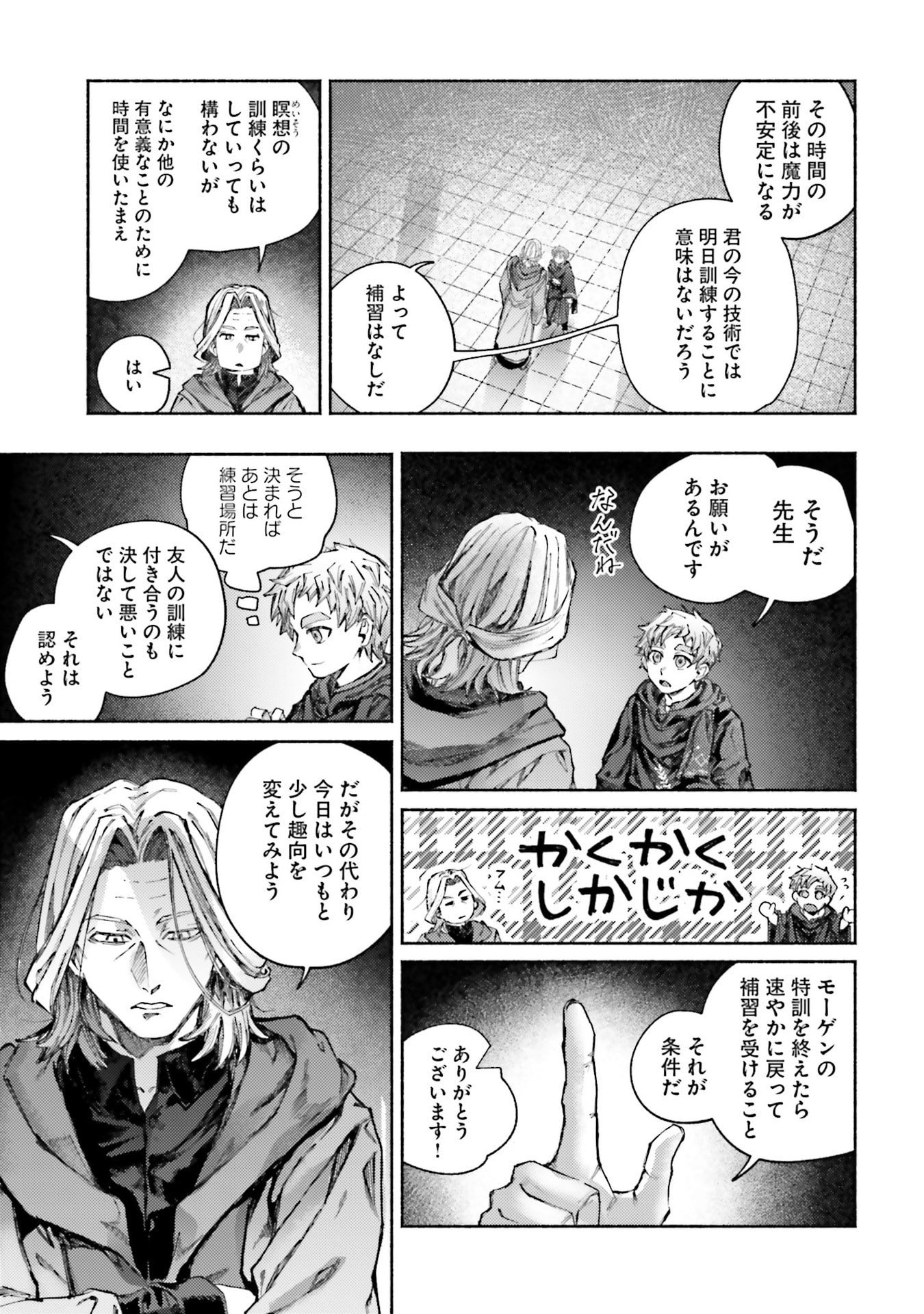 ALMARK Chapter 28 page 21 - nihonkuni.com