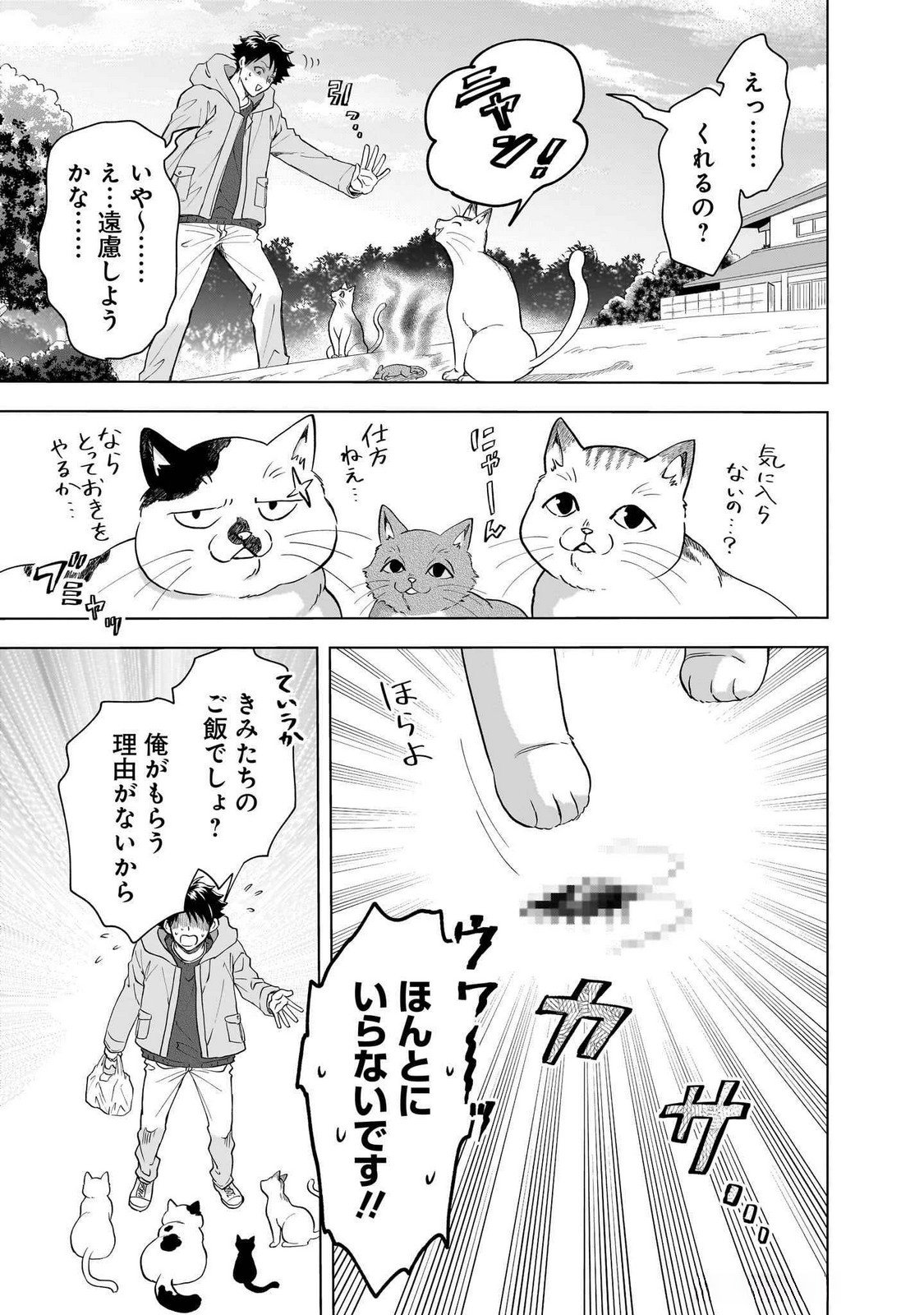 Read KAMI NO NIWATSUKI KUSUNOKI-TEI Chapter 28 [High Quality / Full] - Page 15 - nicomanga.net