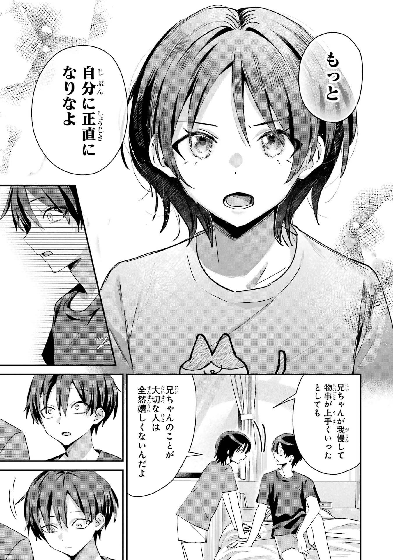 HAIMIYA-SENPAI WA KOWAKUTE KAWAII Chapter 21 page 15 - nihonkuni.com