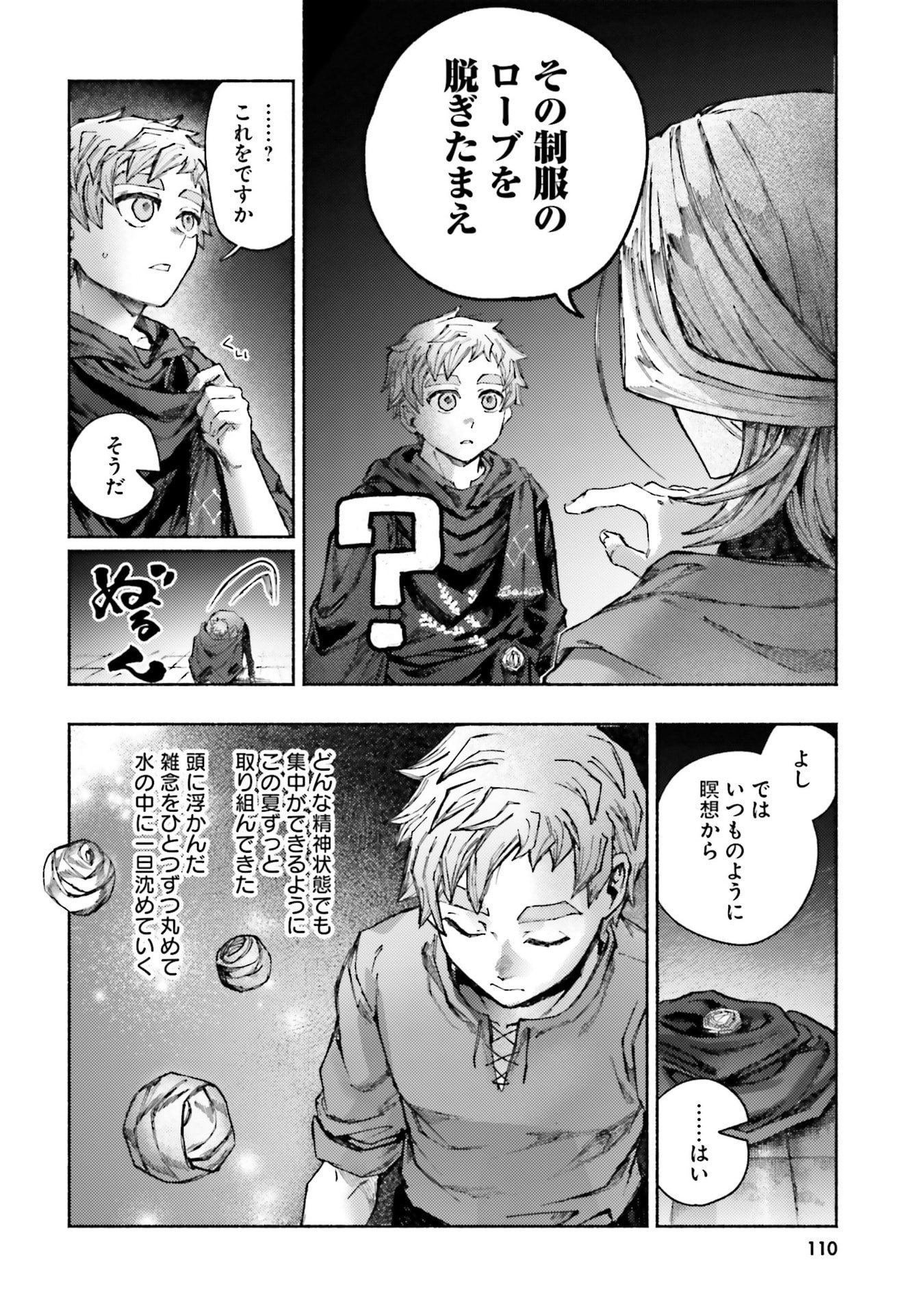 ALMARK Chapter 28 page 22 - nihonkuni.com