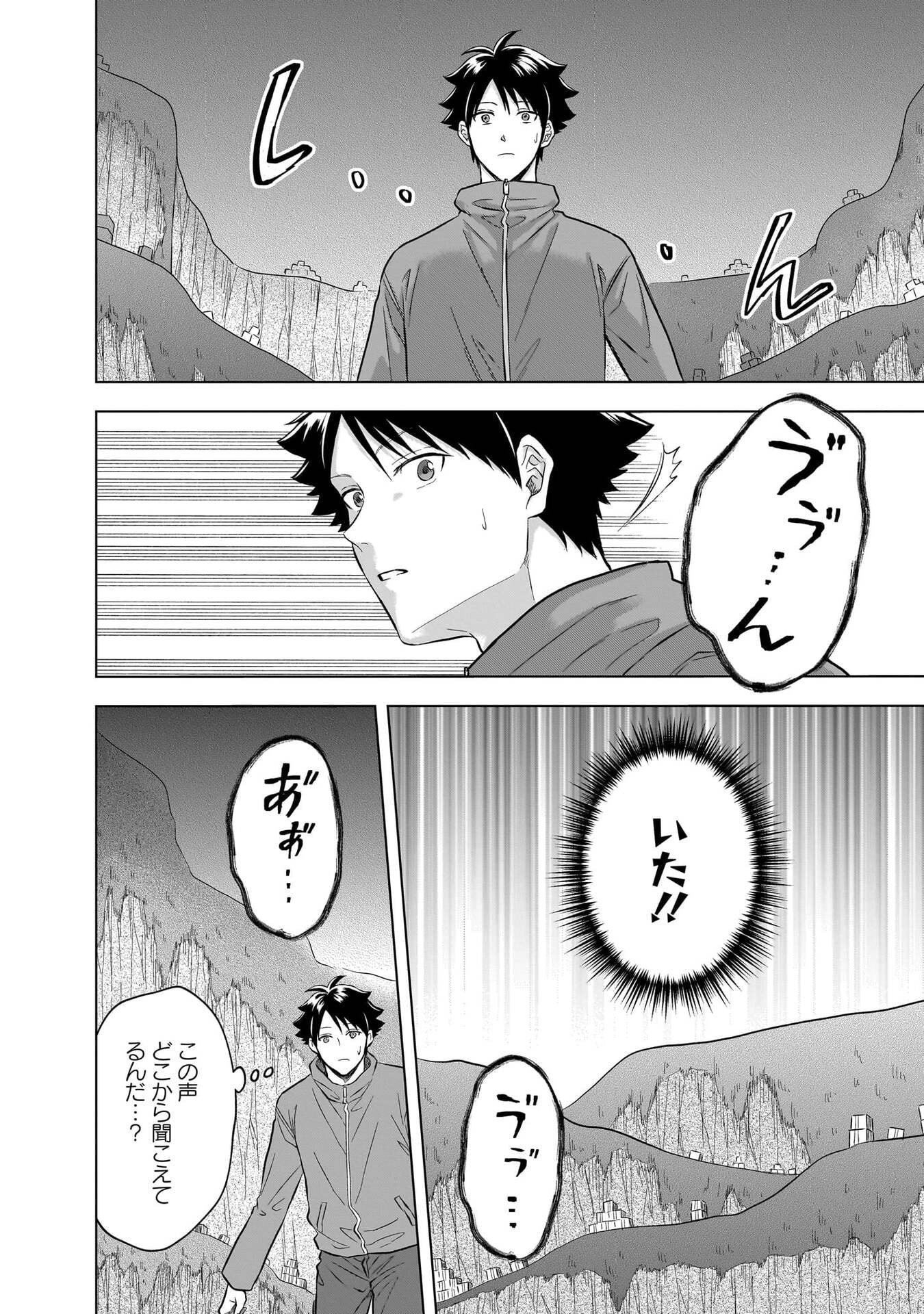 Read KAMI NO NIWATSUKI KUSUNOKI-TEI Chapter 35 [High Quality / Full] - Page 12 - nicomanga.net