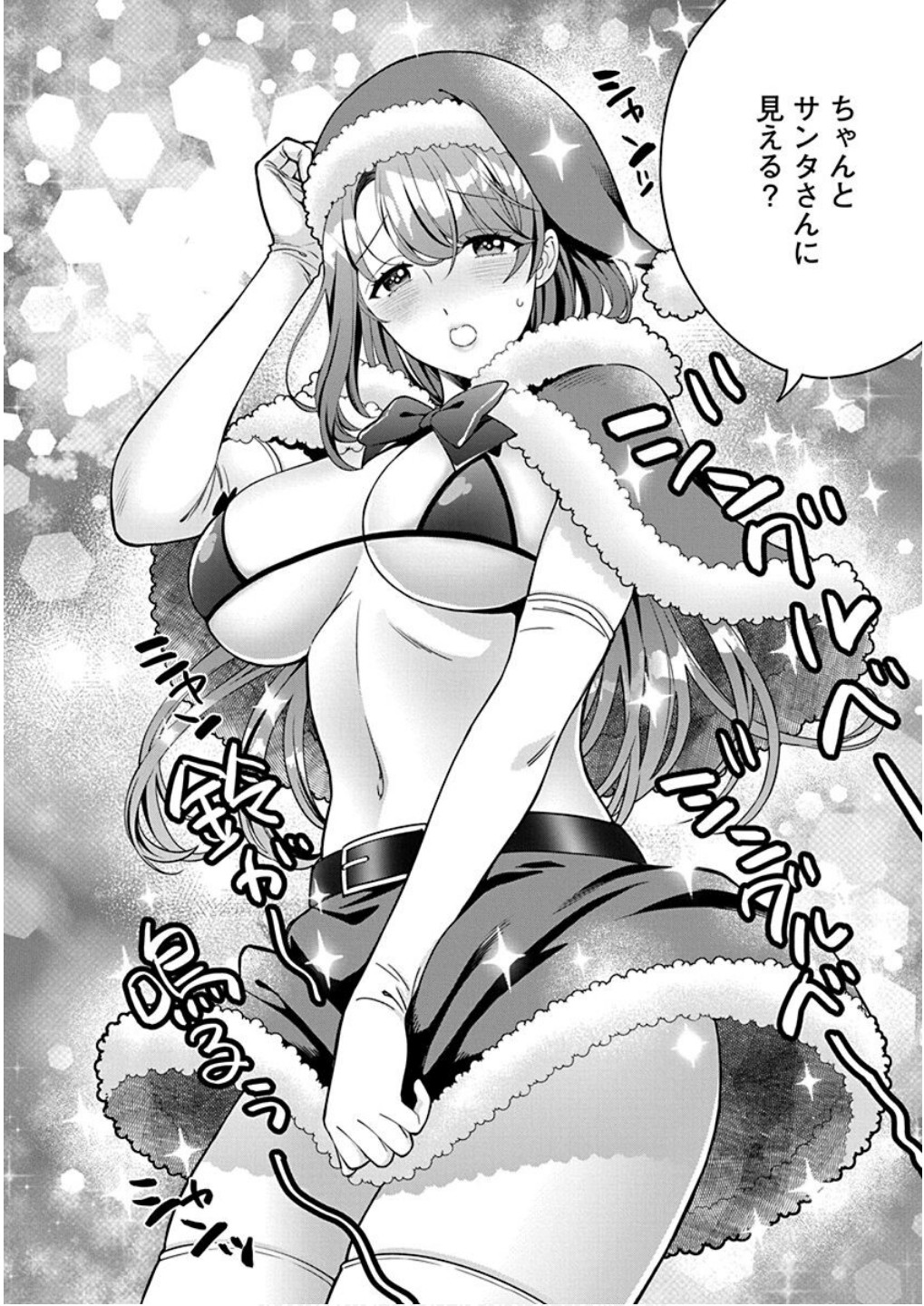 MUSUME JANAKUTE, WATASHI GA SUKI NANO!? Chapter 9 page 6 - nihonkuni.com