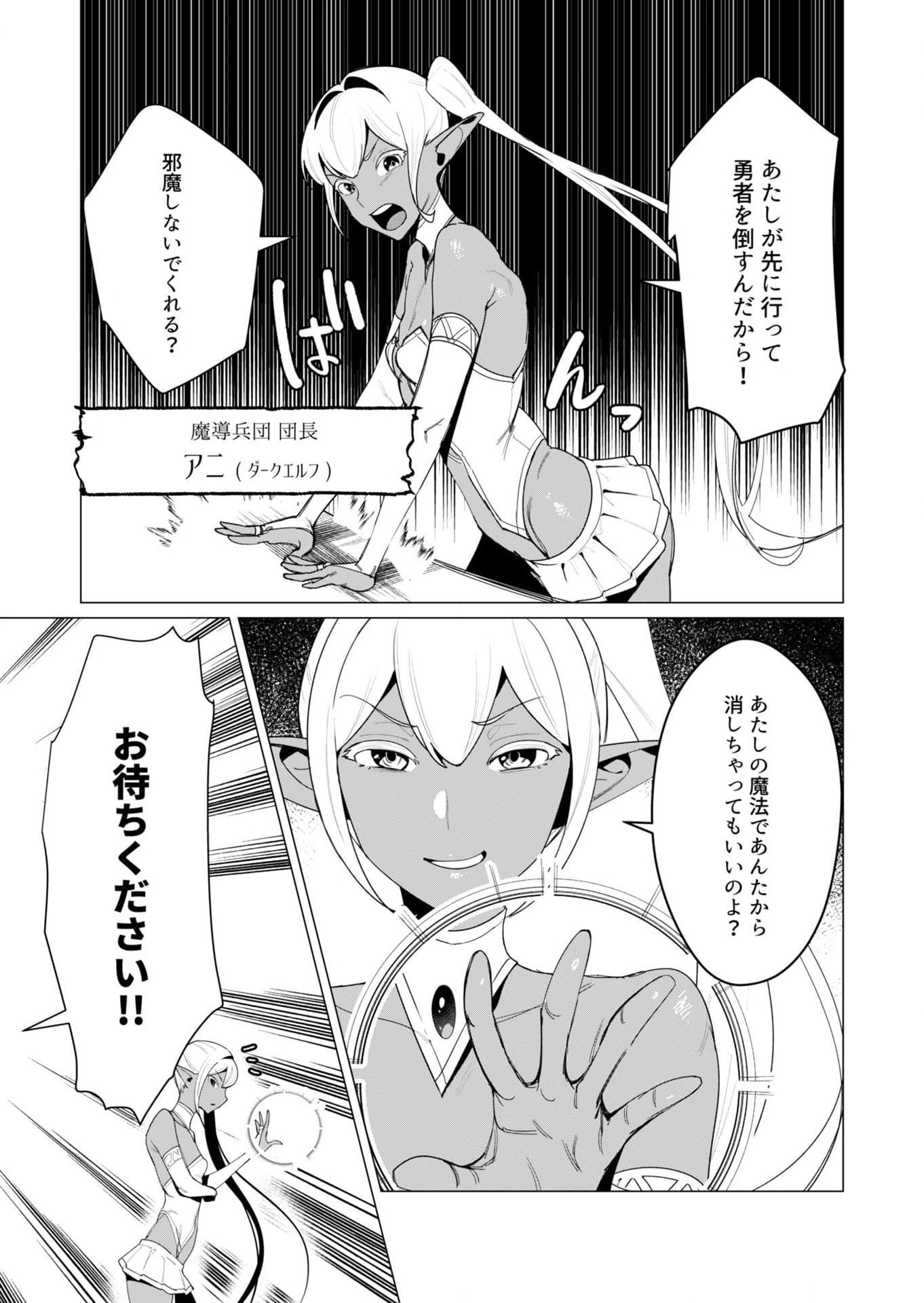 YUUSHA-SAMA WA HOUSHUU NI HITODZUMA WO GOKIBOU DESU Chapter 8 page 2 - nihonkuni.com