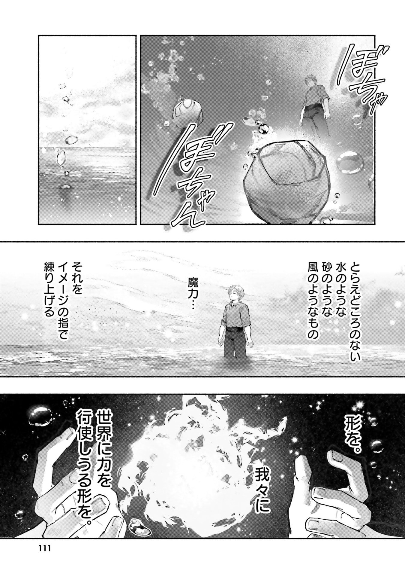 ALMARK Chapter 28 page 23 - nihonkuni.com