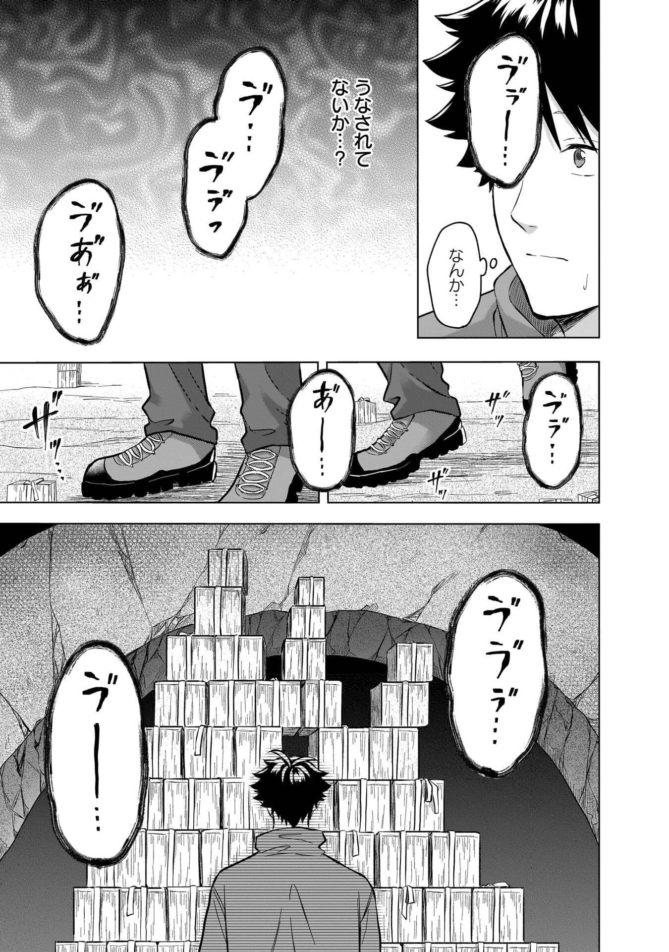 Read KAMI NO NIWATSUKI KUSUNOKI-TEI Chapter 35 [High Quality / Full] - Page 13 - nicomanga.net