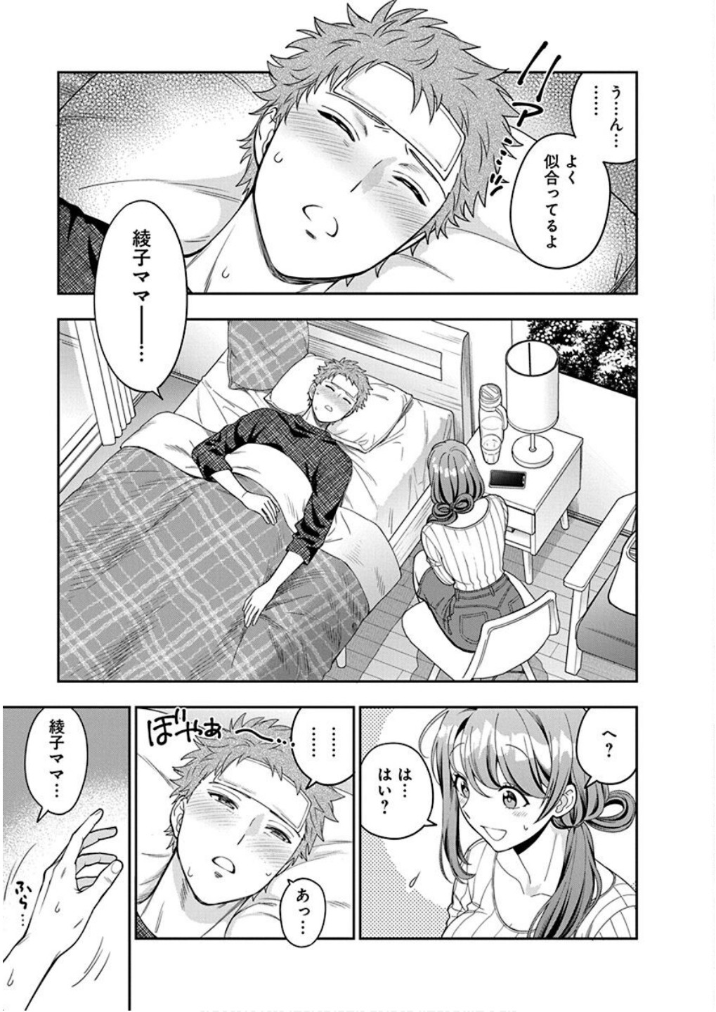 MUSUME JANAKUTE, WATASHI GA SUKI NANO!? Chapter 9 page 7 - nihonkuni.com