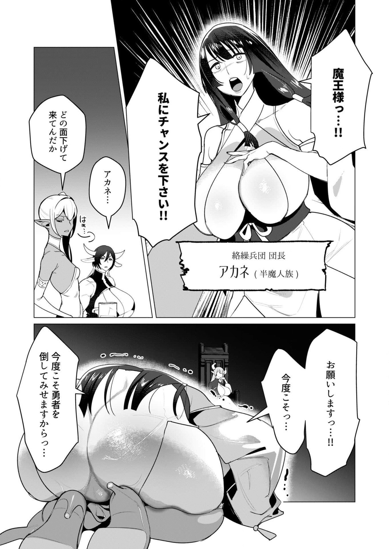 YUUSHA-SAMA WA HOUSHUU NI HITODZUMA WO GOKIBOU DESU Chapter 8 page 3 - nihonkuni.com