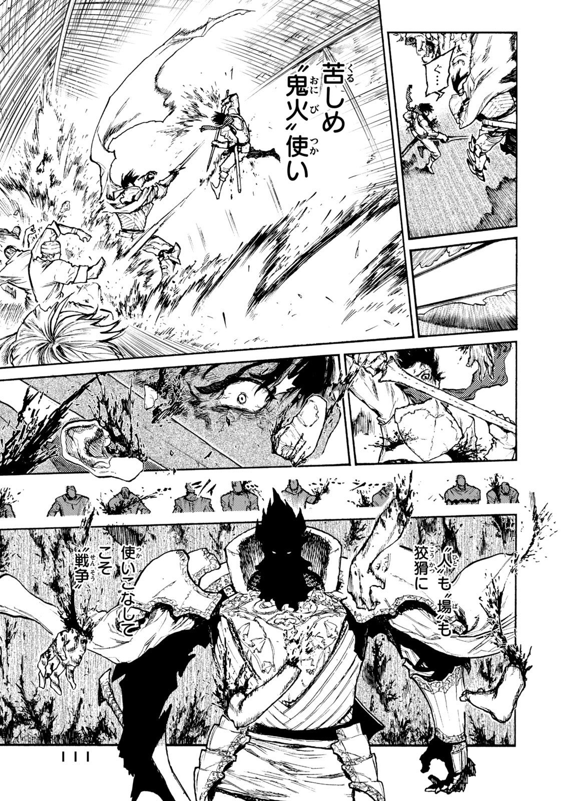 NIGORU HITOMI DE NANI WO NEGAU - HIGHSERK SENKI Chapter 18 page 23 - nihonkuni.com
