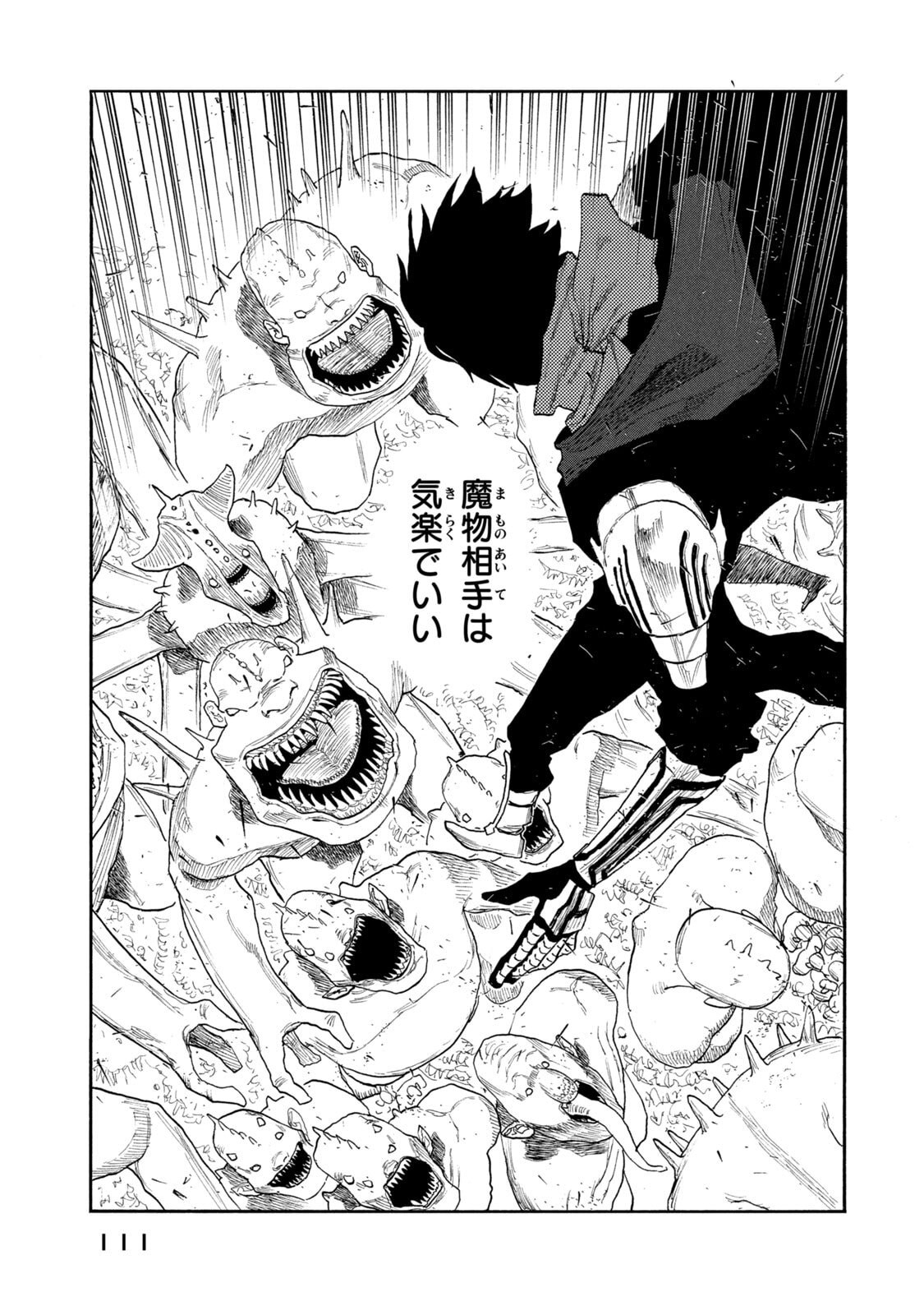 NIGORU HITOMI DE NANI WO NEGAU - HIGHSERK SENKI Chapter 23 page 15 - nihonkuni.com