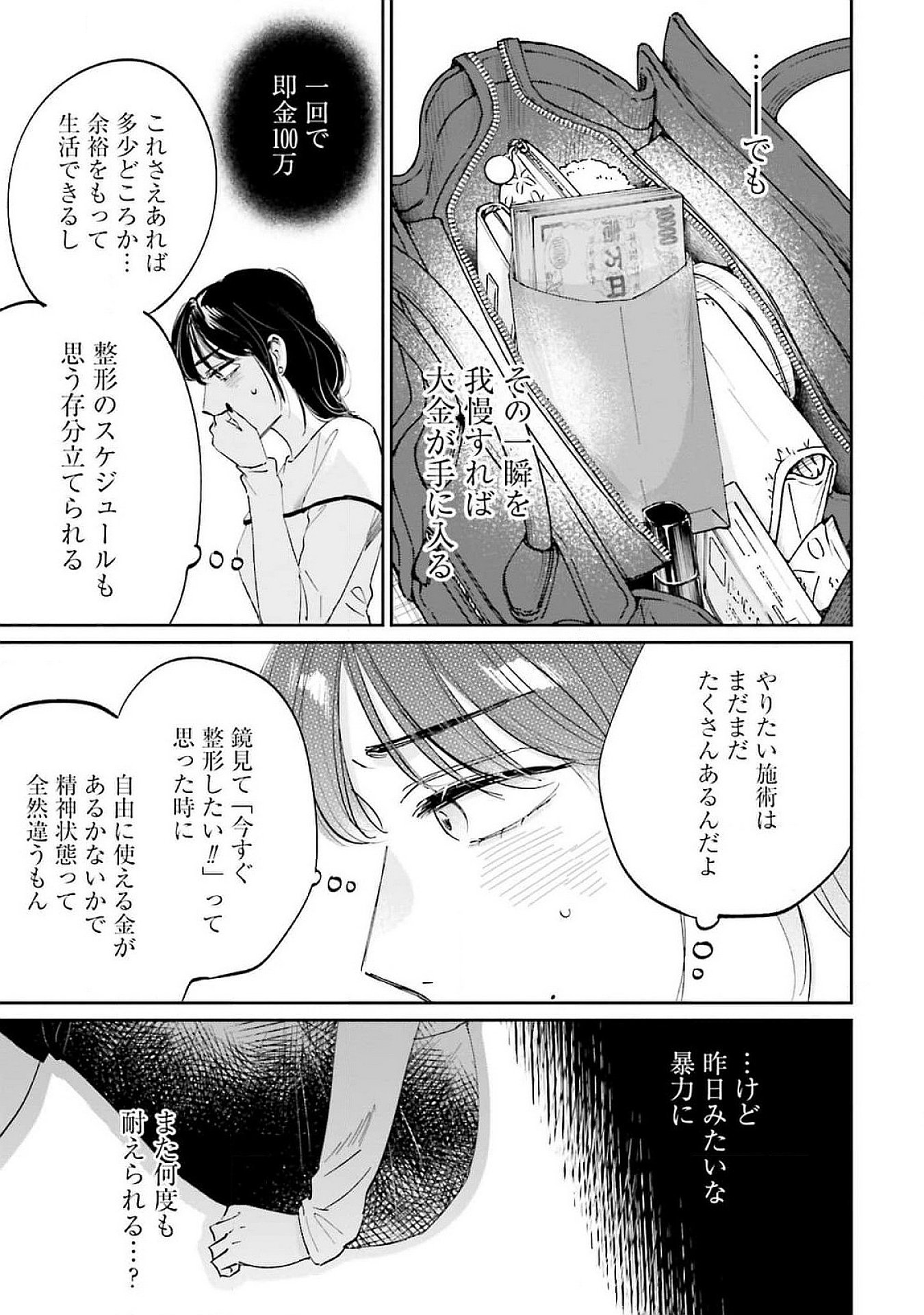 KIMI WA BUDOKAN NI TATENAI Chapter 15 page 7 - nihonkuni.com