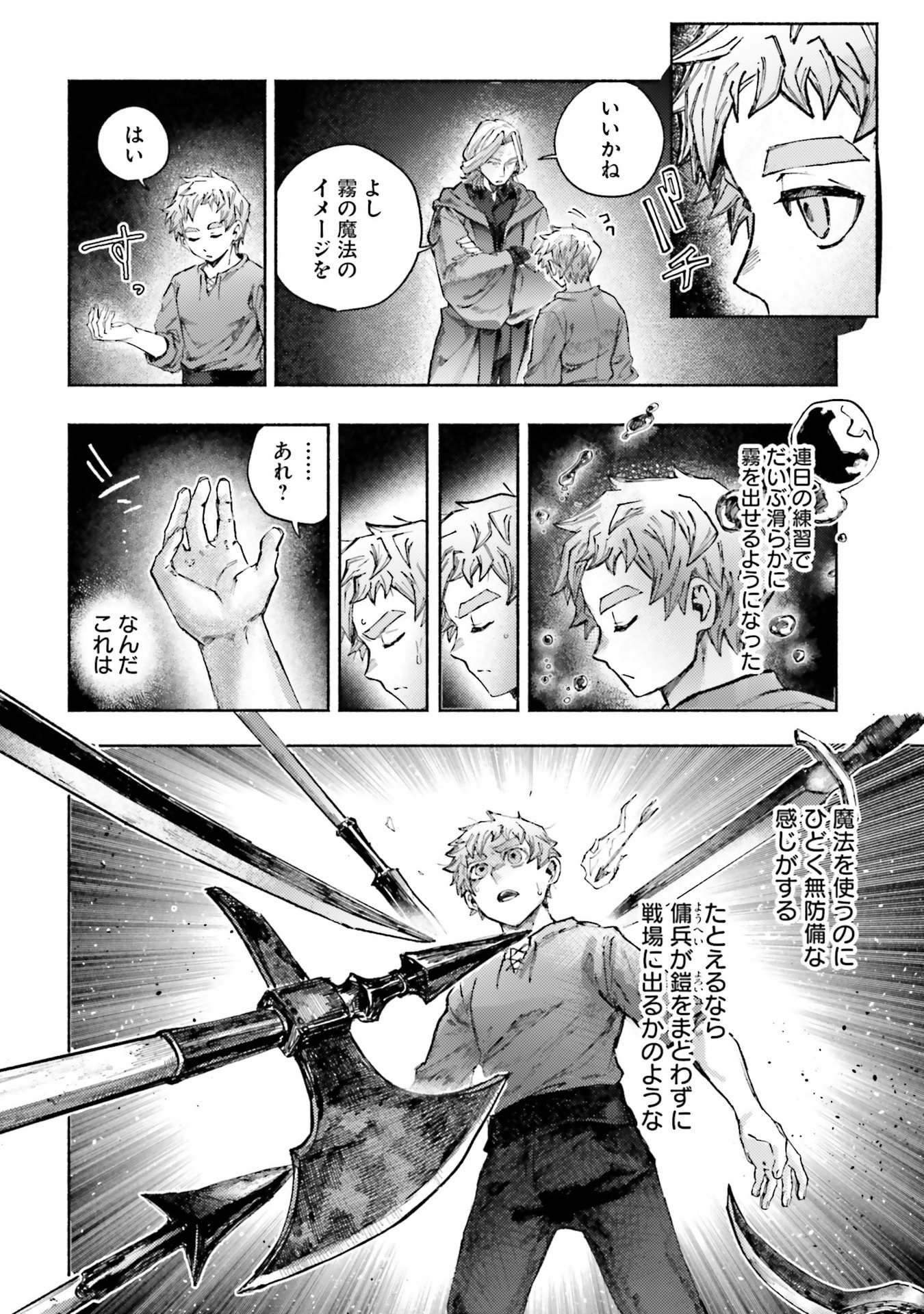 ALMARK Chapter 28 page 24 - nihonkuni.com