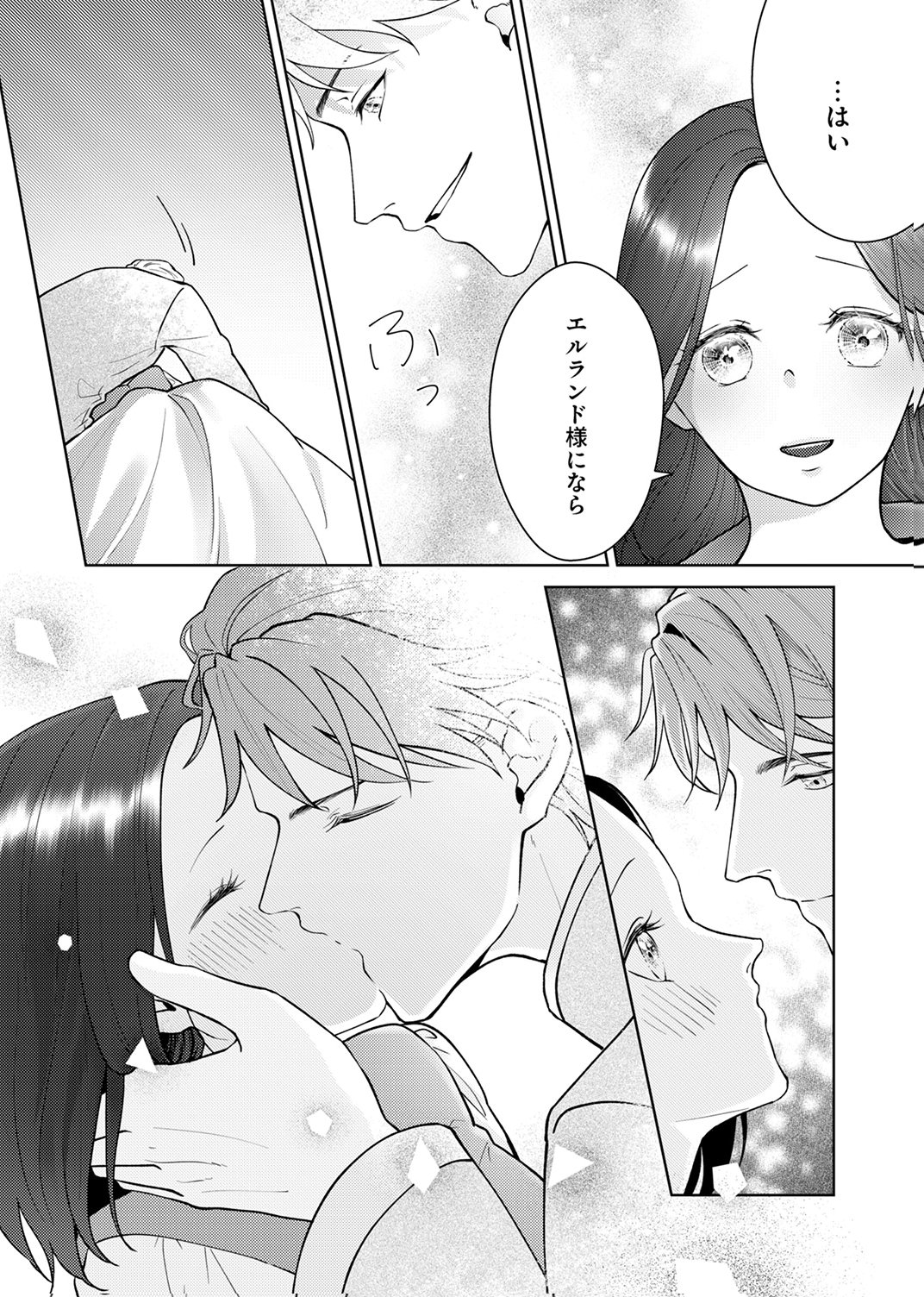 OKIZARI NI SARETA HANAYOME WA, HENKYOU KISHI NO BUKIYOU NA AI NI KIZUKANAI Chapter 12 page 16 - nihonkuni.com