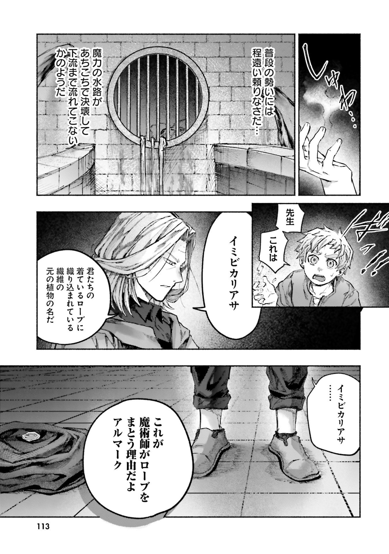 ALMARK Chapter 28 page 25 - nihonkuni.com