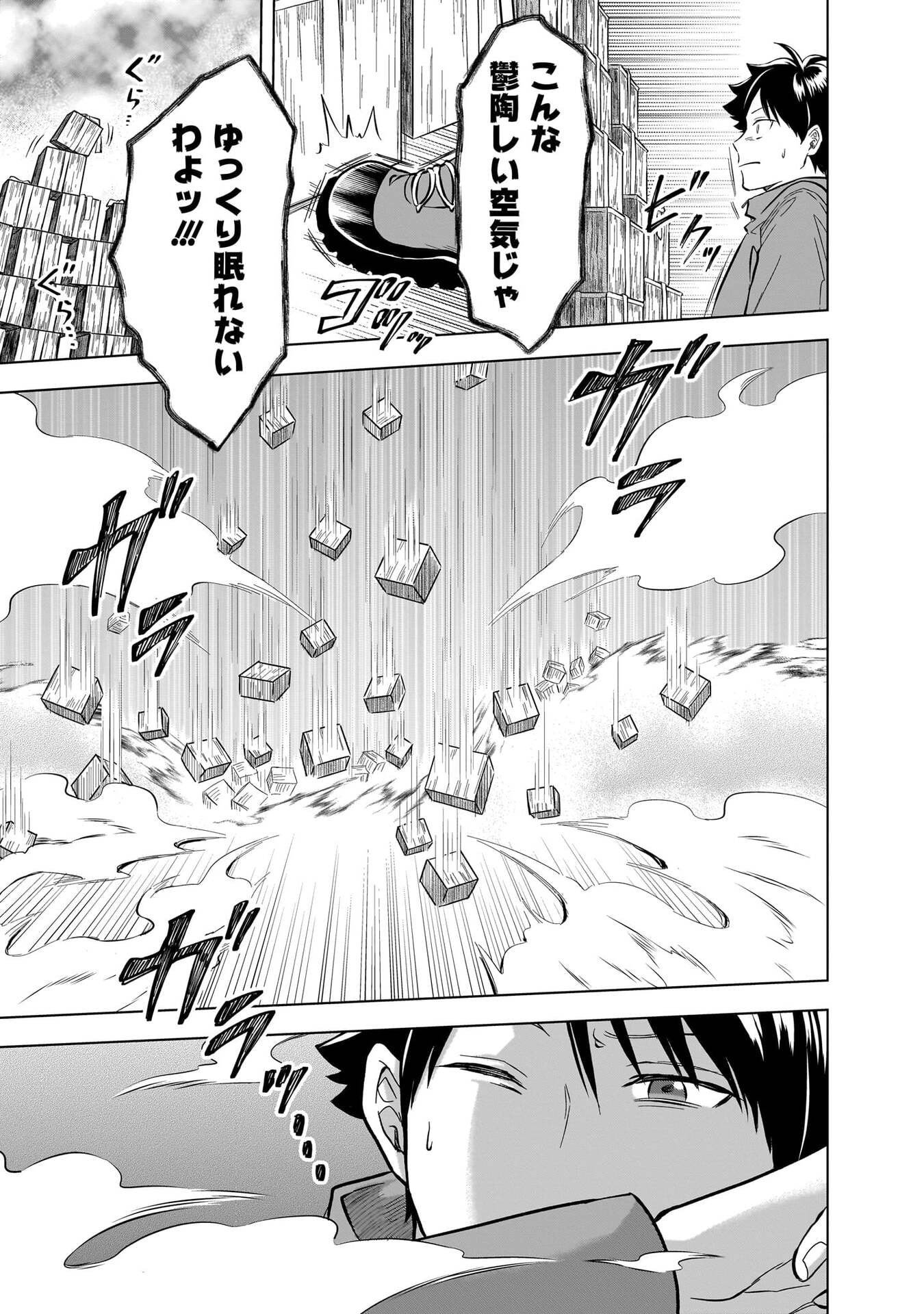 Read KAMI NO NIWATSUKI KUSUNOKI-TEI Chapter 35 [High Quality / Full] - Page 15 - nicomanga.net