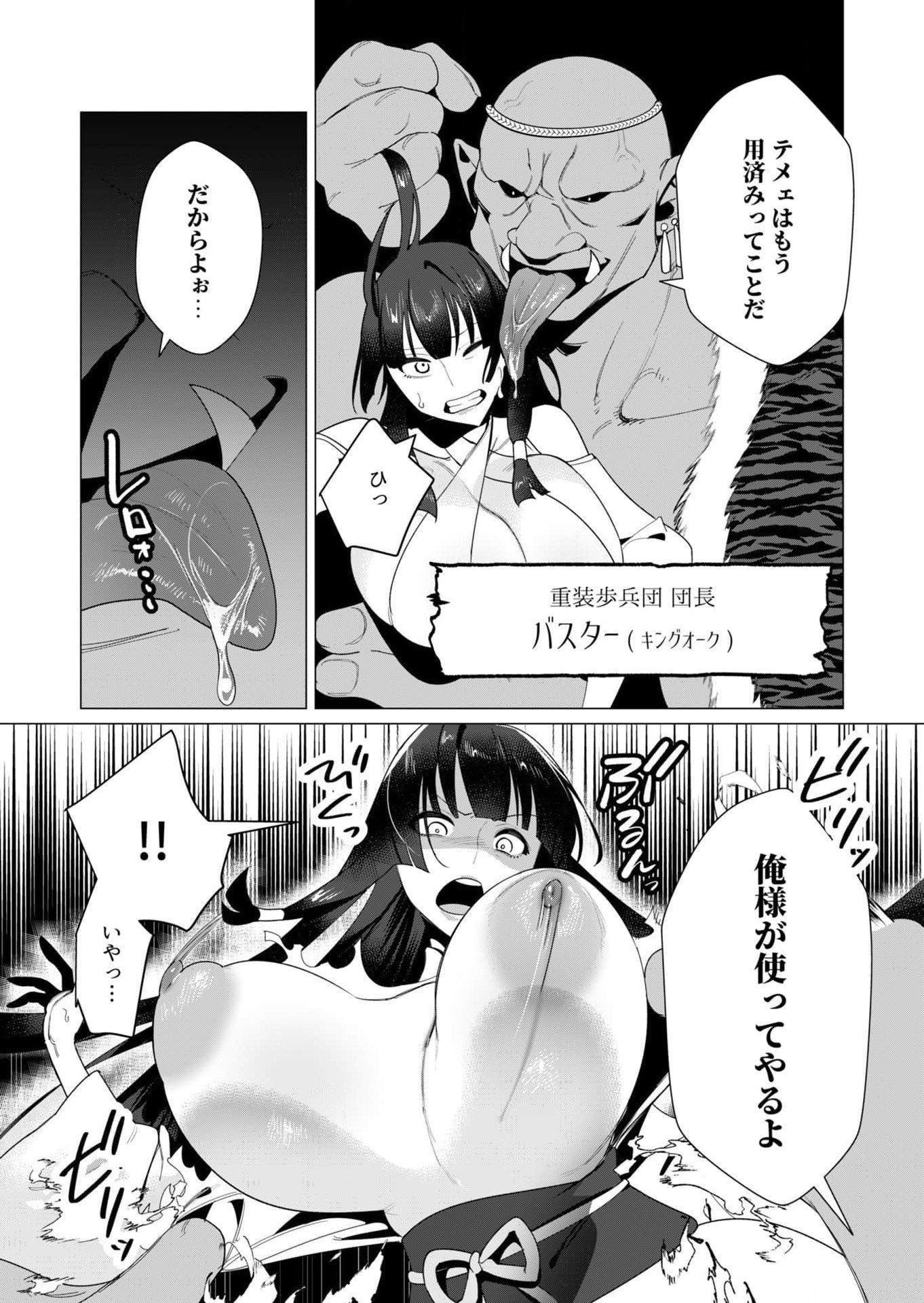 YUUSHA-SAMA WA HOUSHUU NI HITODZUMA WO GOKIBOU DESU Chapter 8 page 5 - nihonkuni.com