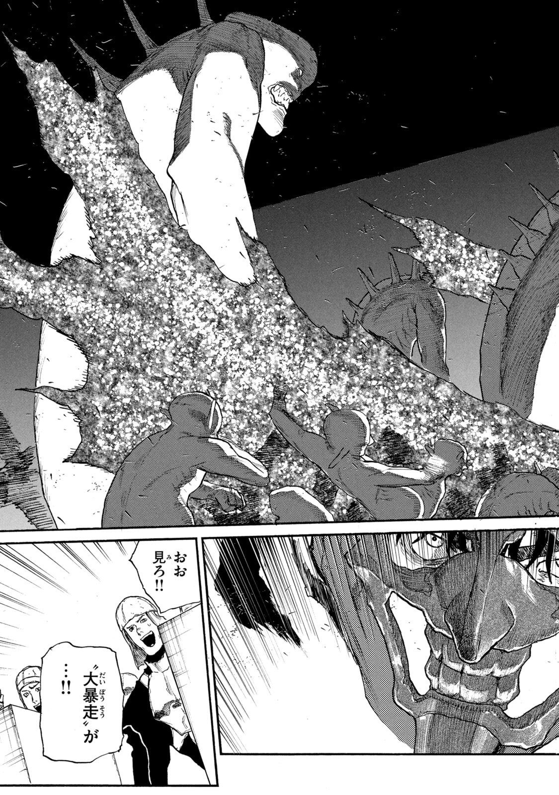 NIGORU HITOMI DE NANI WO NEGAU - HIGHSERK SENKI Chapter 23 page 17 - nihonkuni.com