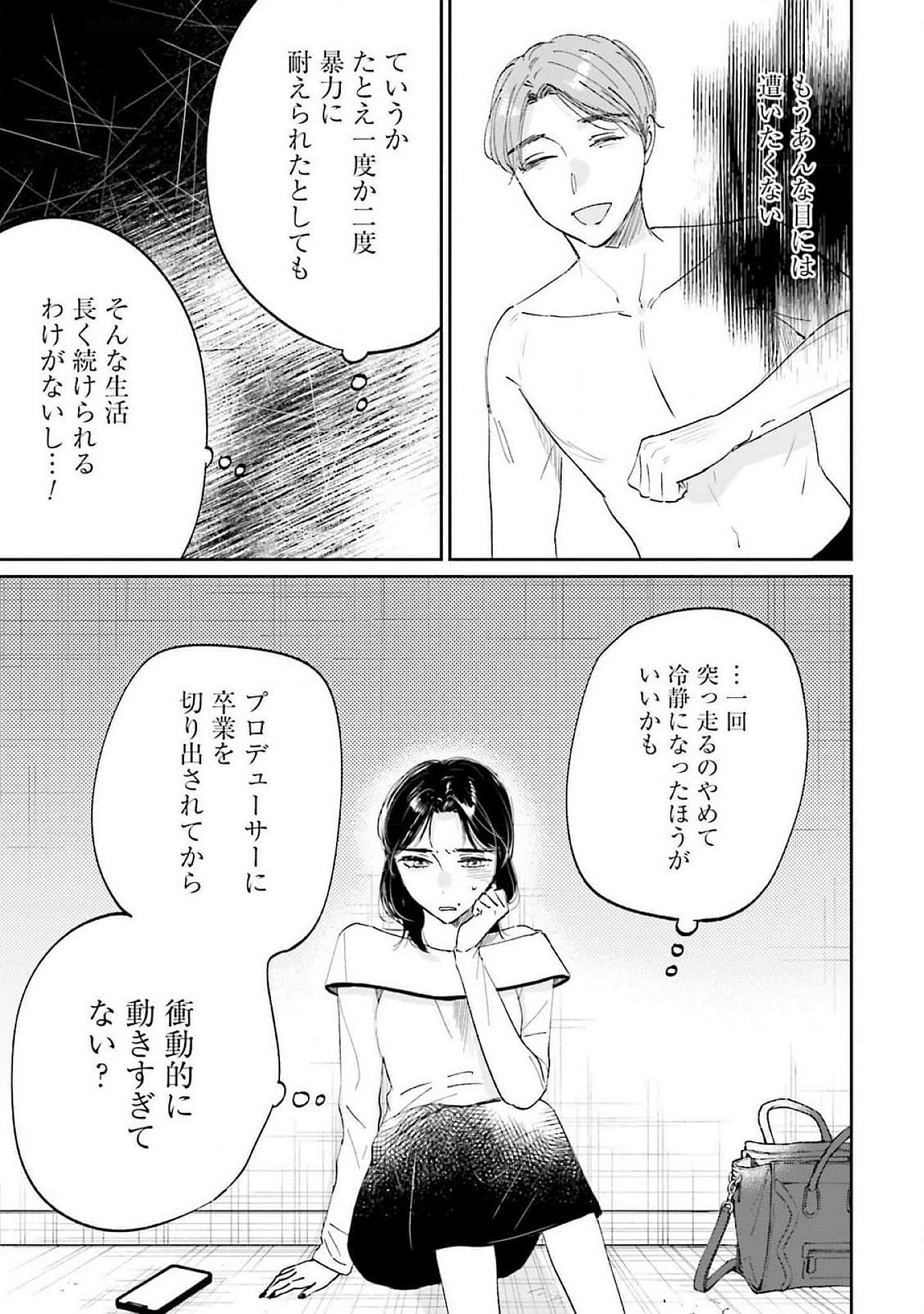 KIMI WA BUDOKAN NI TATENAI Chapter 15 page 9 - nihonkuni.com
