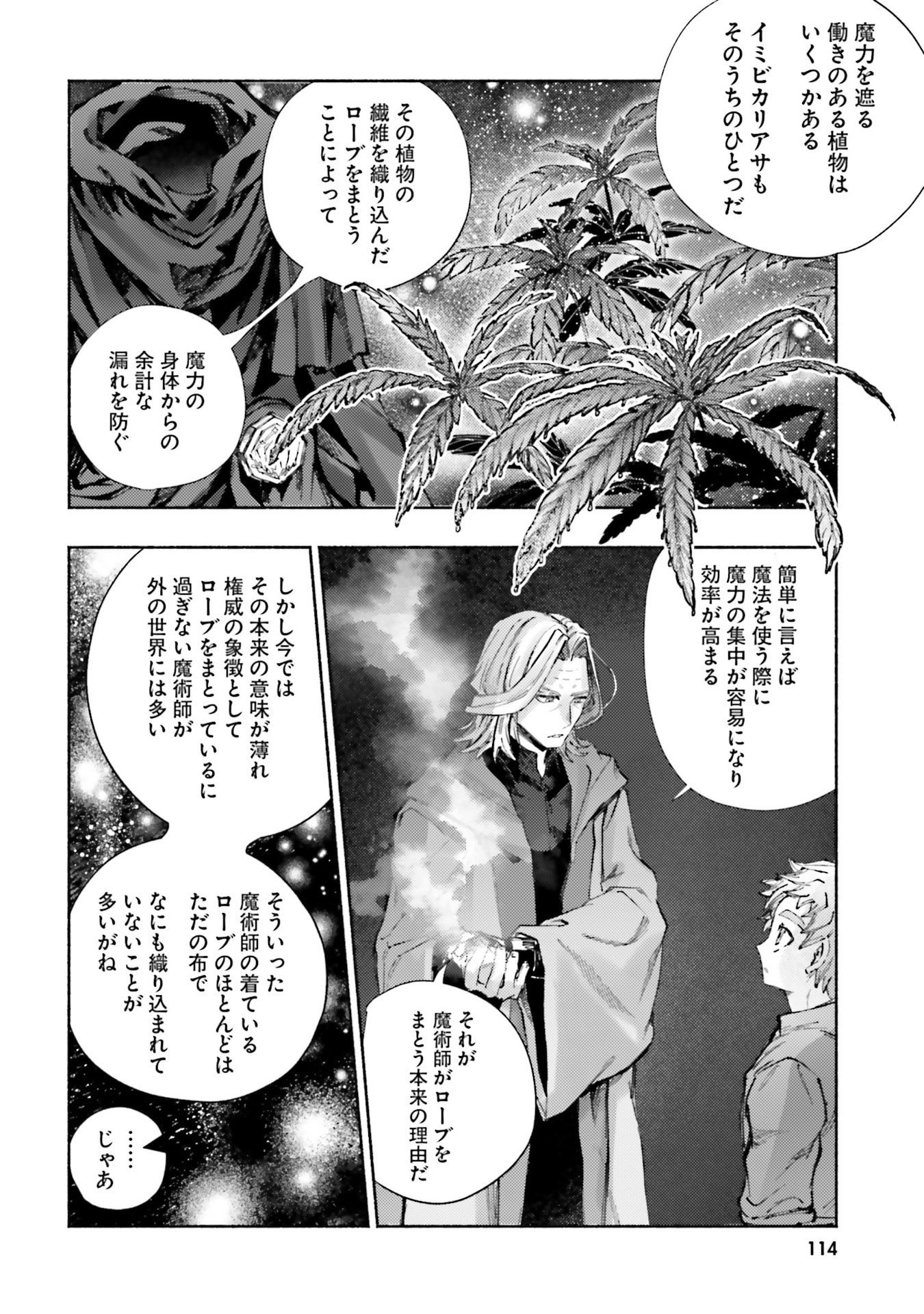 ALMARK Chapter 28 page 26 - nihonkuni.com