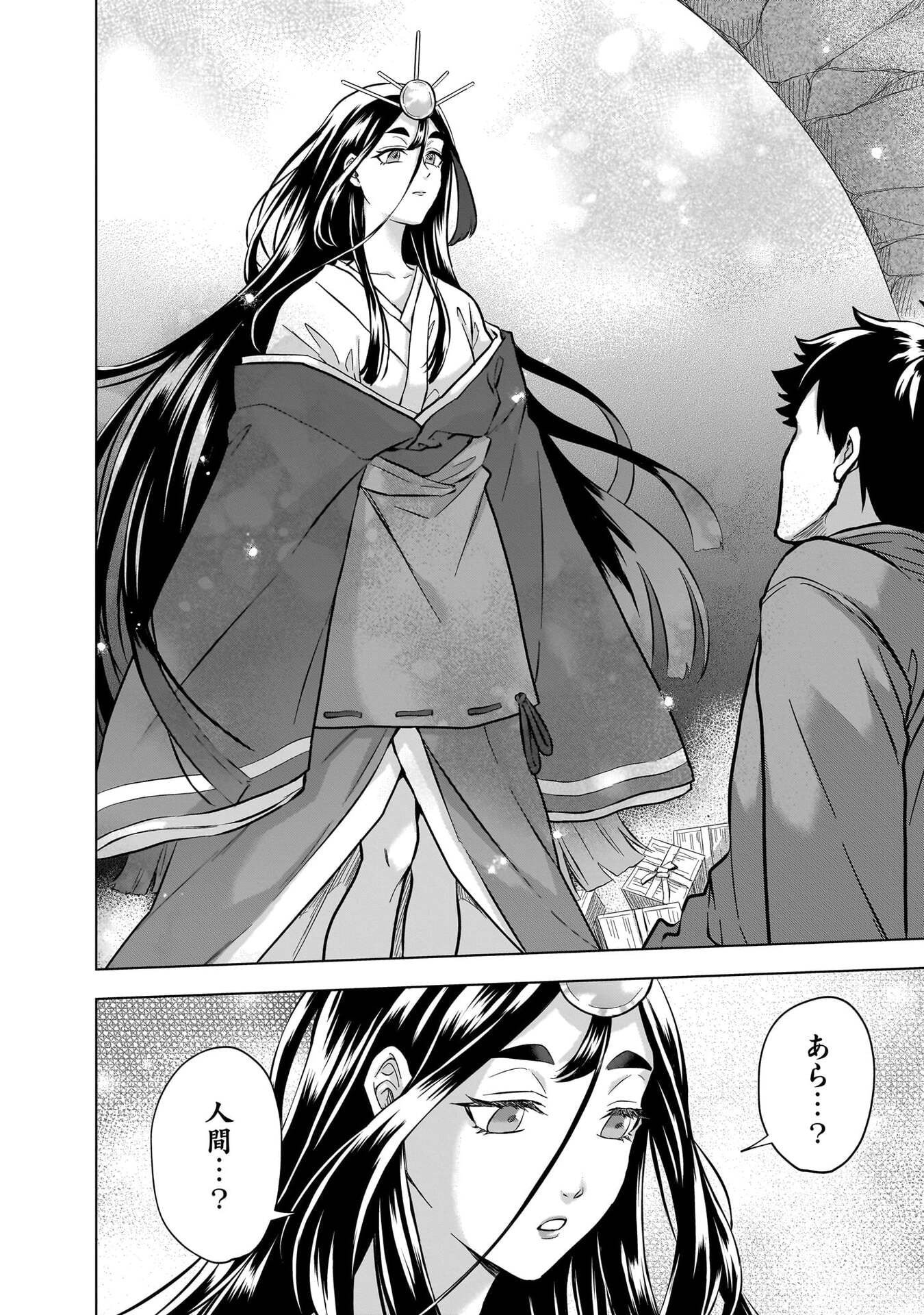 Read KAMI NO NIWATSUKI KUSUNOKI-TEI Chapter 35 [High Quality / Full] - Page 16 - nicomanga.net