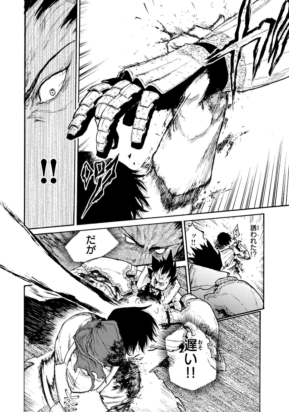 NIGORU HITOMI DE NANI WO NEGAU - HIGHSERK SENKI Chapter 18 page 26 - nihonkuni.com