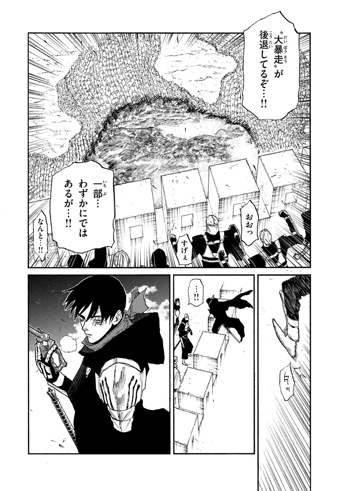 NIGORU HITOMI DE NANI WO NEGAU - HIGHSERK SENKI Chapter 23 page 18 - nihonkuni.com