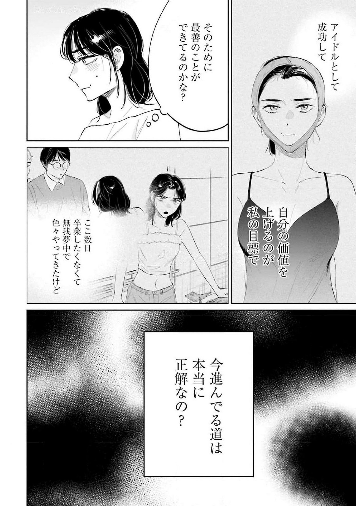 KIMI WA BUDOKAN NI TATENAI Chapter 15 page 10 - nihonkuni.com
