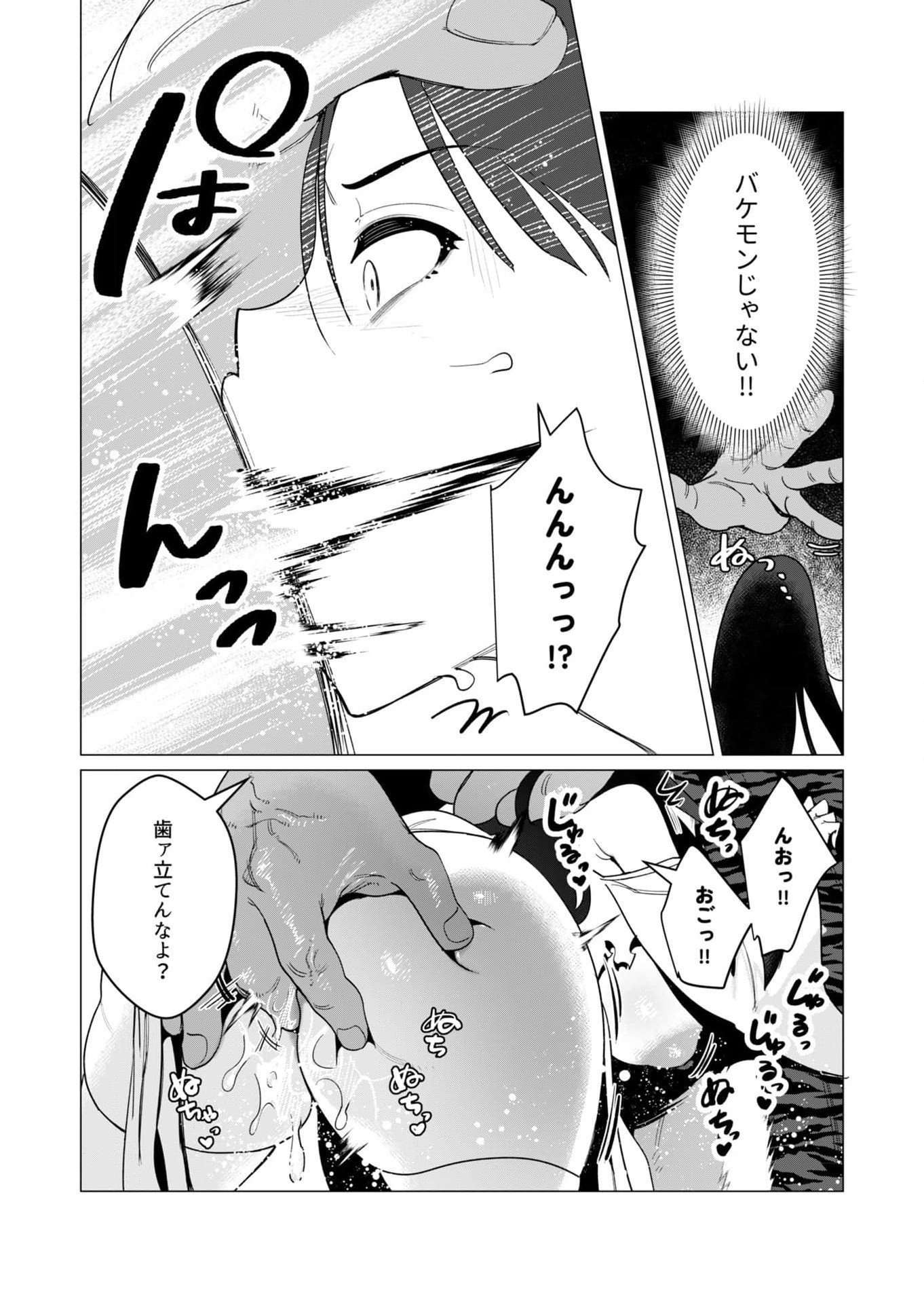 YUUSHA-SAMA WA HOUSHUU NI HITODZUMA WO GOKIBOU DESU Chapter 8 page 7 - nihonkuni.com