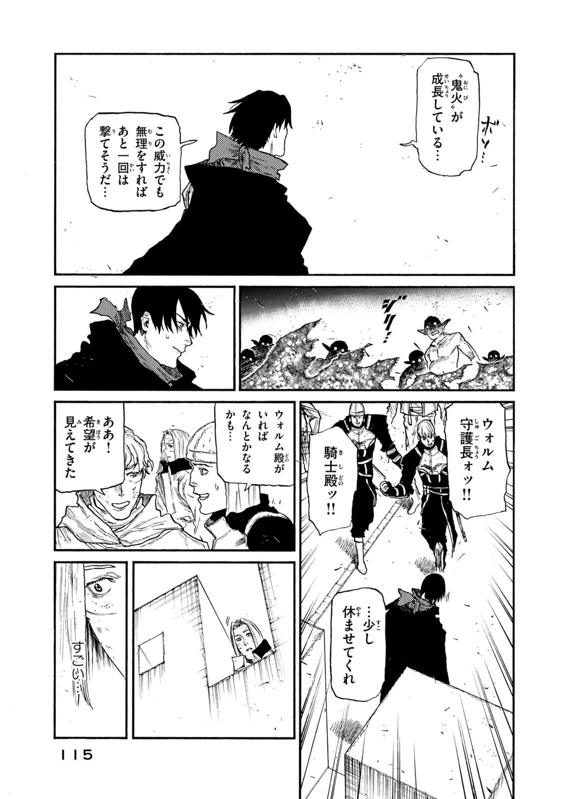 NIGORU HITOMI DE NANI WO NEGAU - HIGHSERK SENKI Chapter 23 page 19 - nihonkuni.com