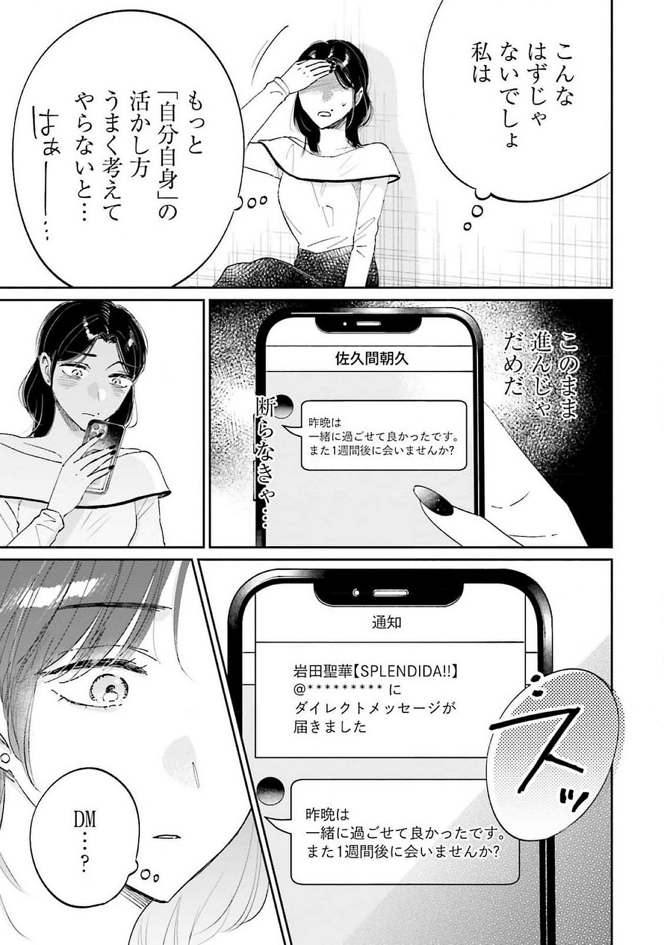 KIMI WA BUDOKAN NI TATENAI Chapter 15 page 11 - nihonkuni.com