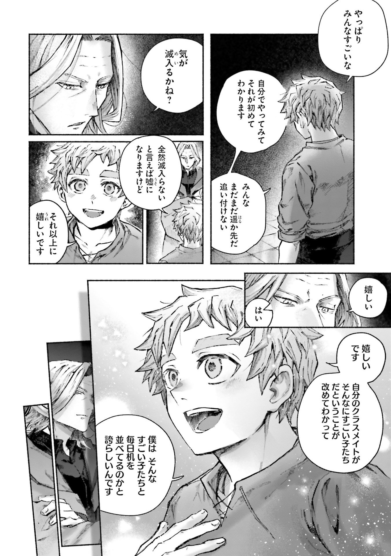 ALMARK Chapter 28 page 28 - nihonkuni.com