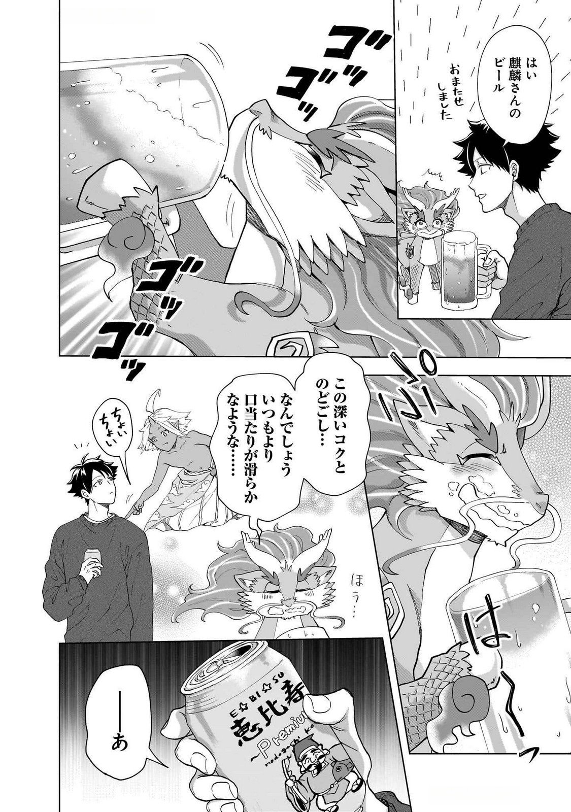 Read KAMI NO NIWATSUKI KUSUNOKI-TEI Chapter 28 [High Quality / Full] - Page 22 - nicomanga.net