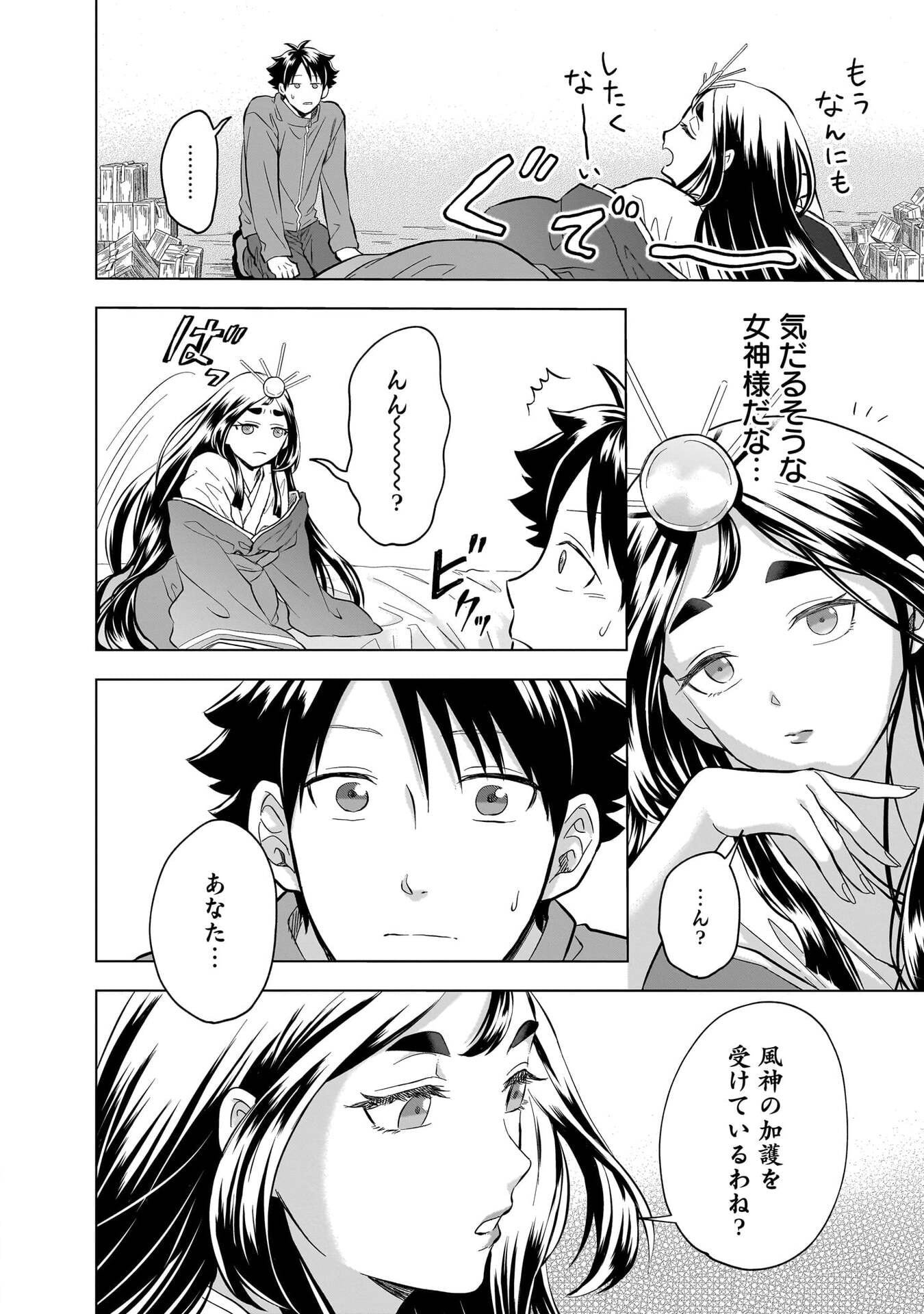 Read KAMI NO NIWATSUKI KUSUNOKI-TEI Chapter 35 [High Quality / Full] - Page 18 - nicomanga.net