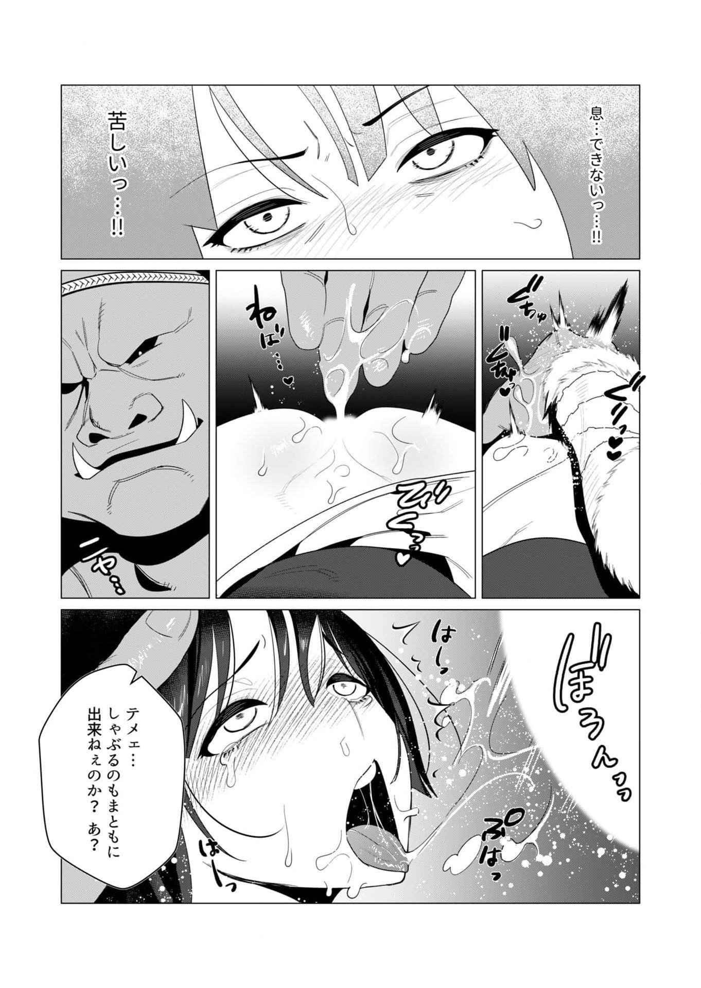 YUUSHA-SAMA WA HOUSHUU NI HITODZUMA WO GOKIBOU DESU Chapter 8 page 8 - nihonkuni.com
