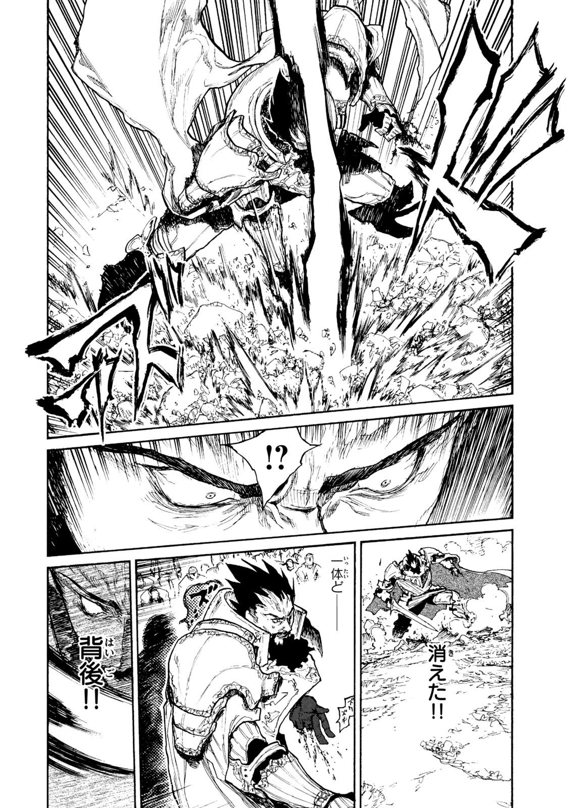 NIGORU HITOMI DE NANI WO NEGAU - HIGHSERK SENKI Chapter 18 page 28 - nihonkuni.com