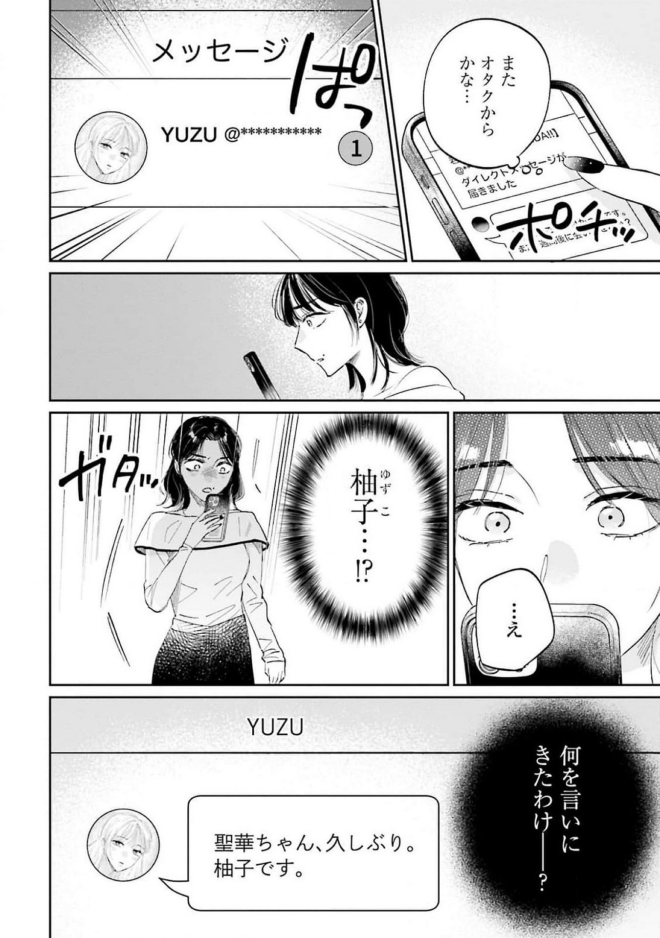 KIMI WA BUDOKAN NI TATENAI Chapter 15 page 12 - nihonkuni.com