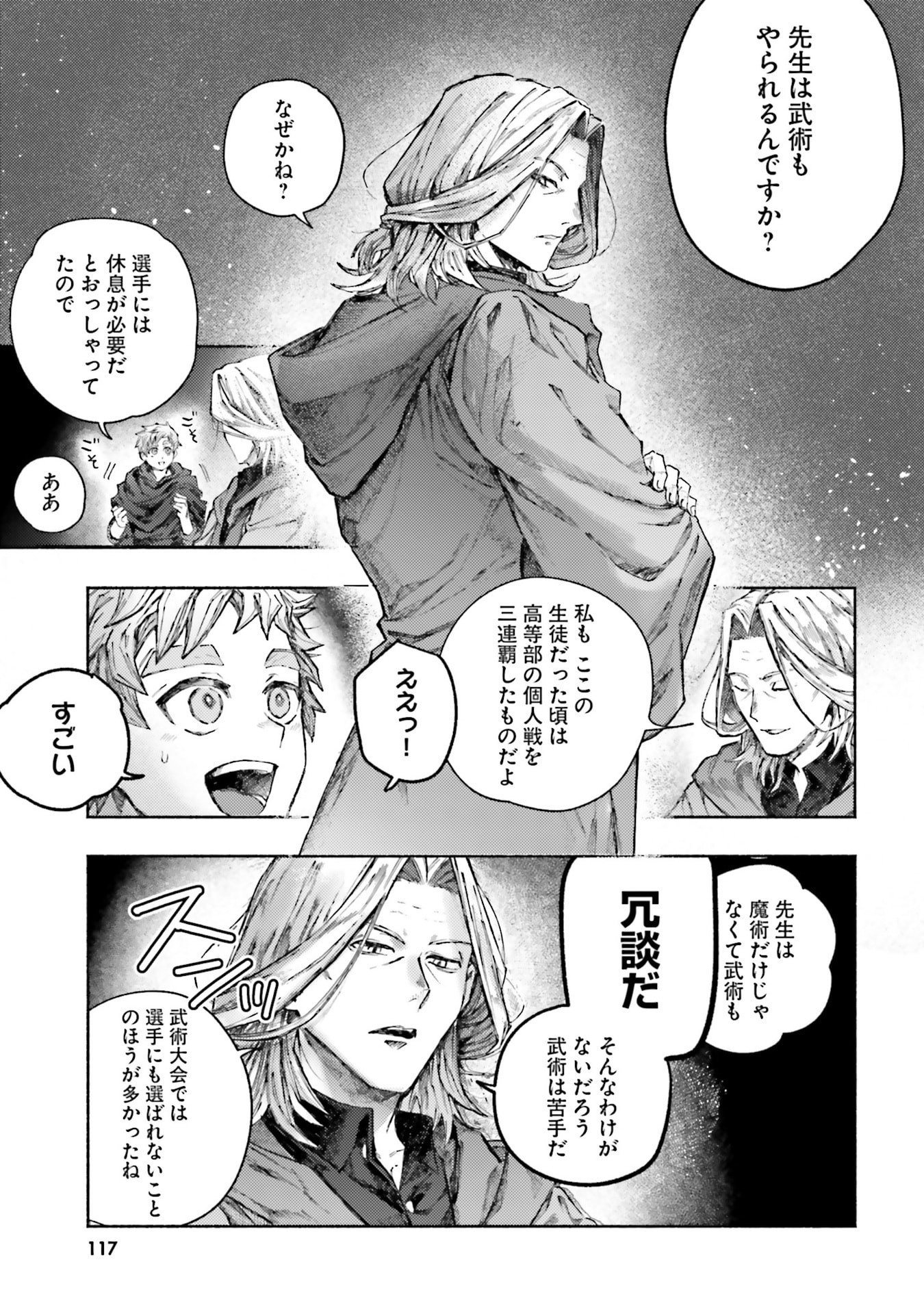 ALMARK Chapter 28 page 29 - nihonkuni.com