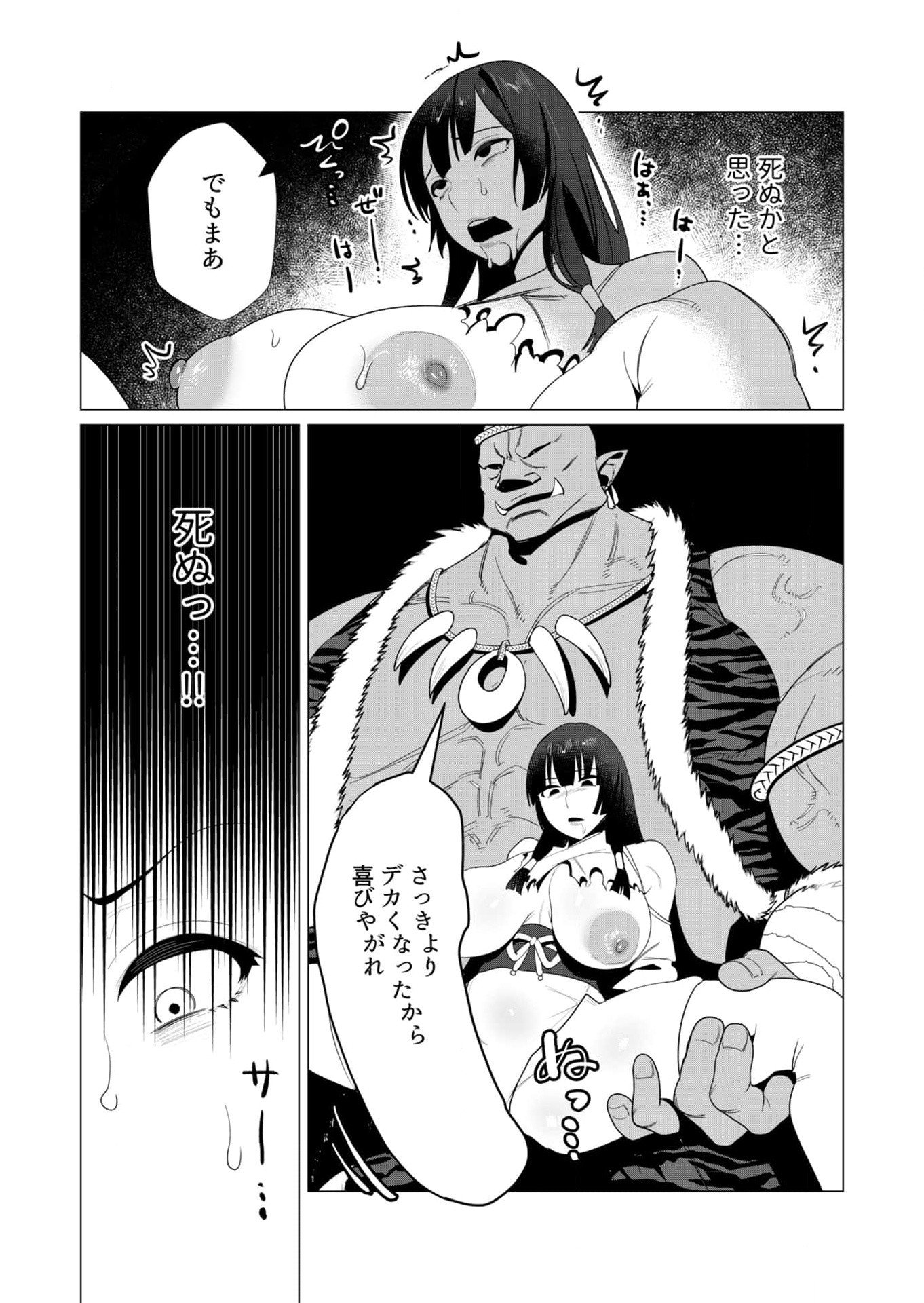 YUUSHA-SAMA WA HOUSHUU NI HITODZUMA WO GOKIBOU DESU Chapter 8 page 9 - nihonkuni.com