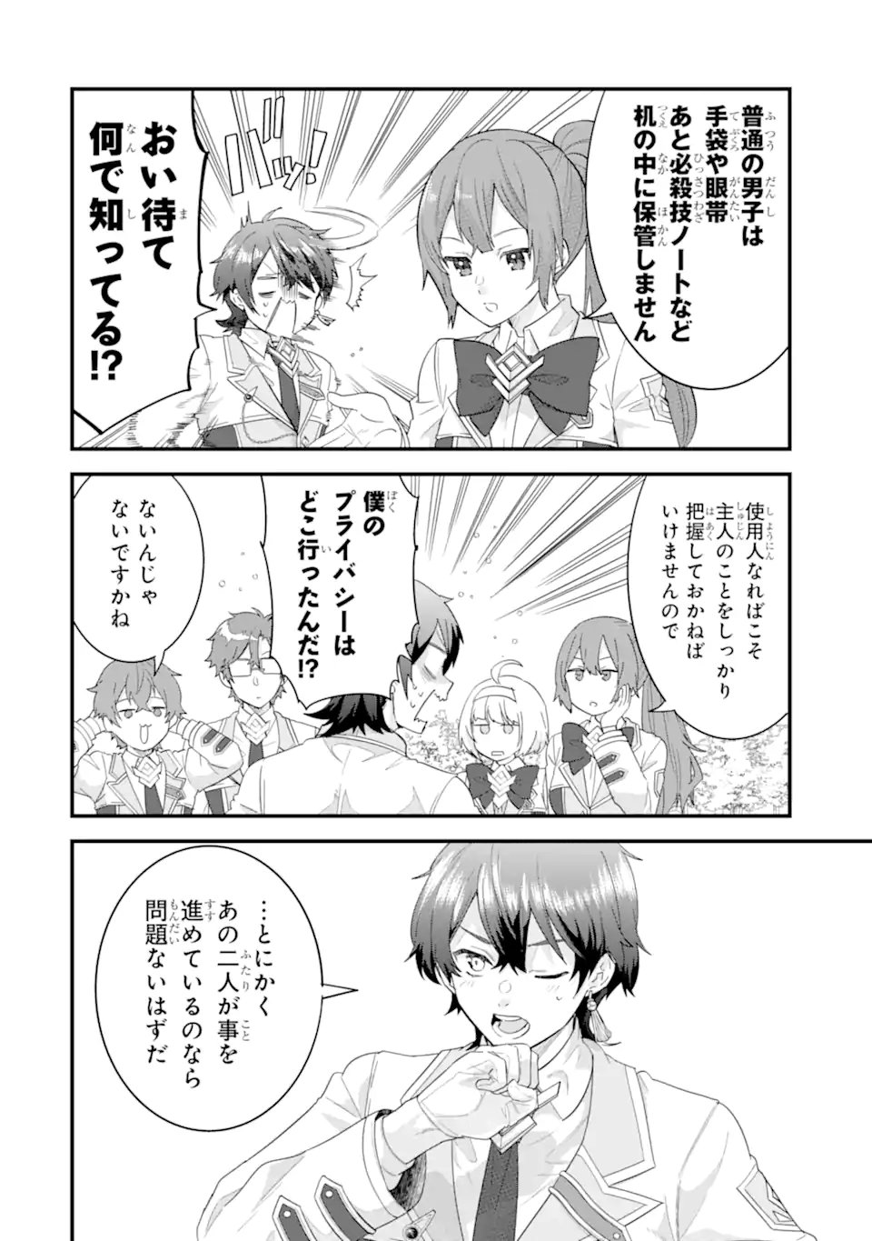 EIYUU TO KENJA NO TENSEI KON Chapter 36.3 - Page 11