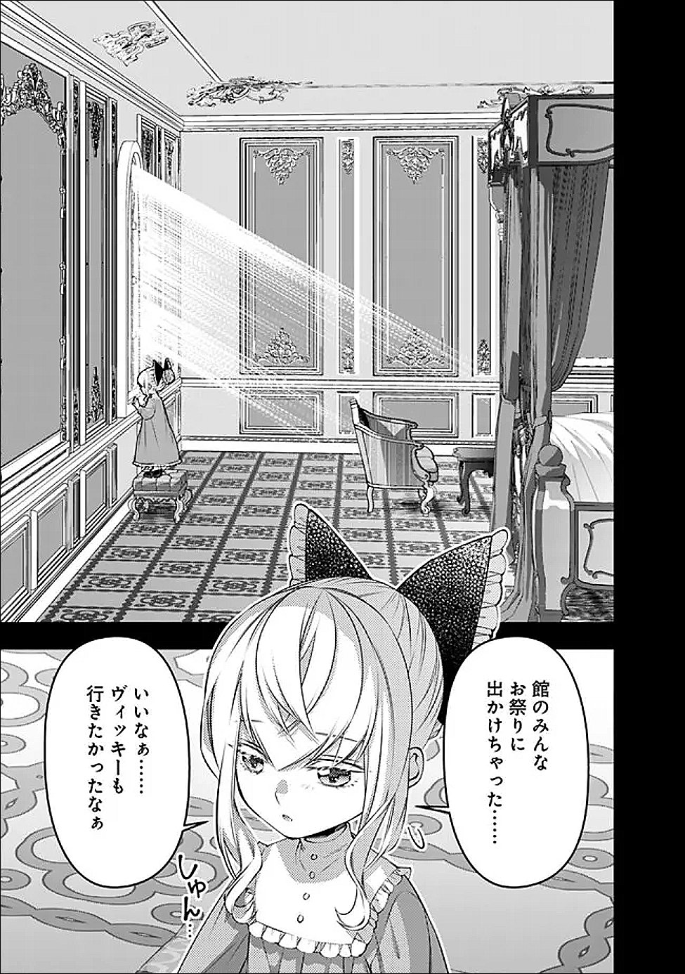 FUKUSHUU O KOINEGAU SAIKYOU YUUSHA WA, YAMI NO CHIKARA DE SENMETSU MUSOU SURU Chapter 135 page 11 - nihonkuni.com