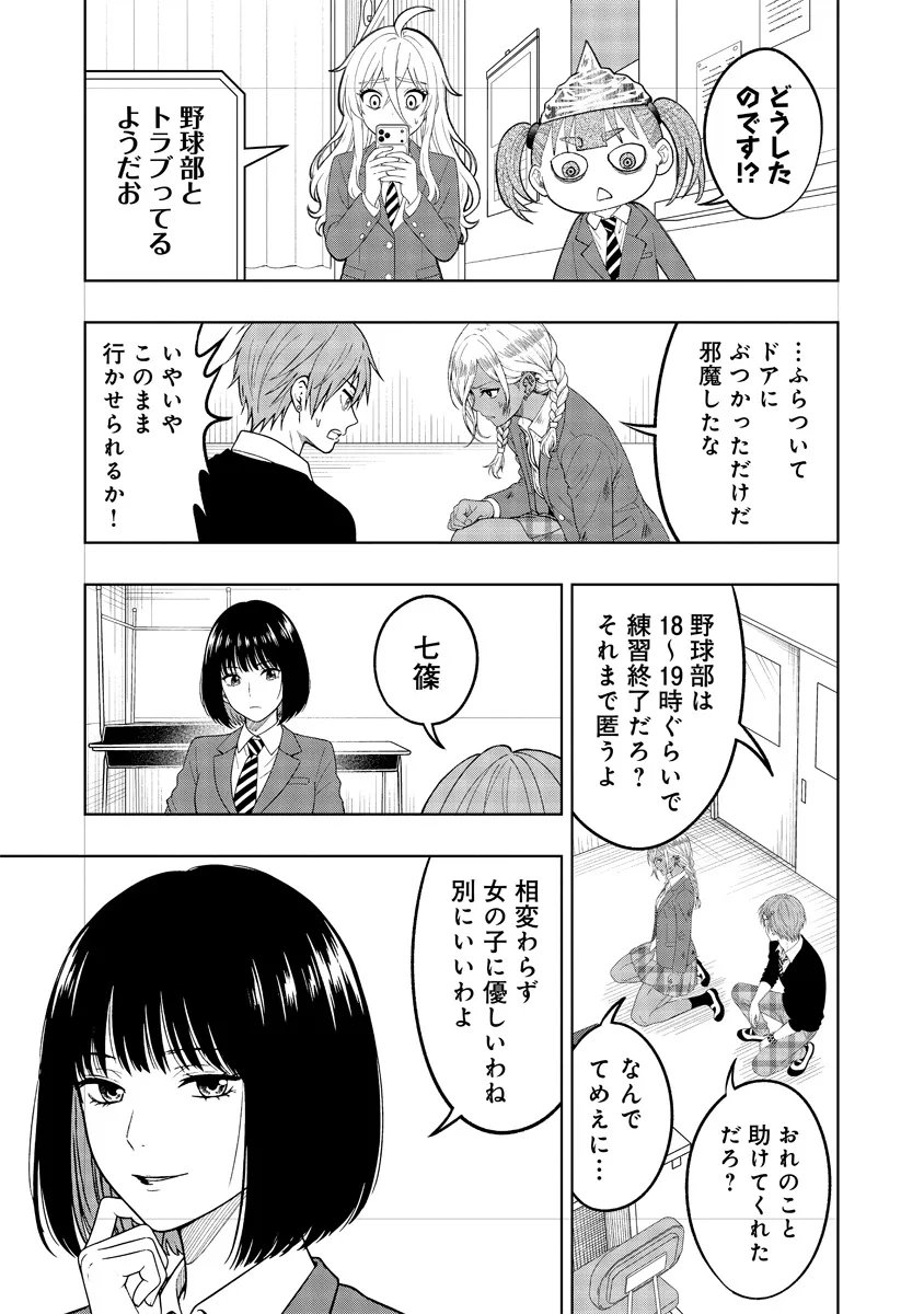 FUKINSHIN DENNOU UNDERGROUND Chapter 10 page 11 - nihonkuni.com
