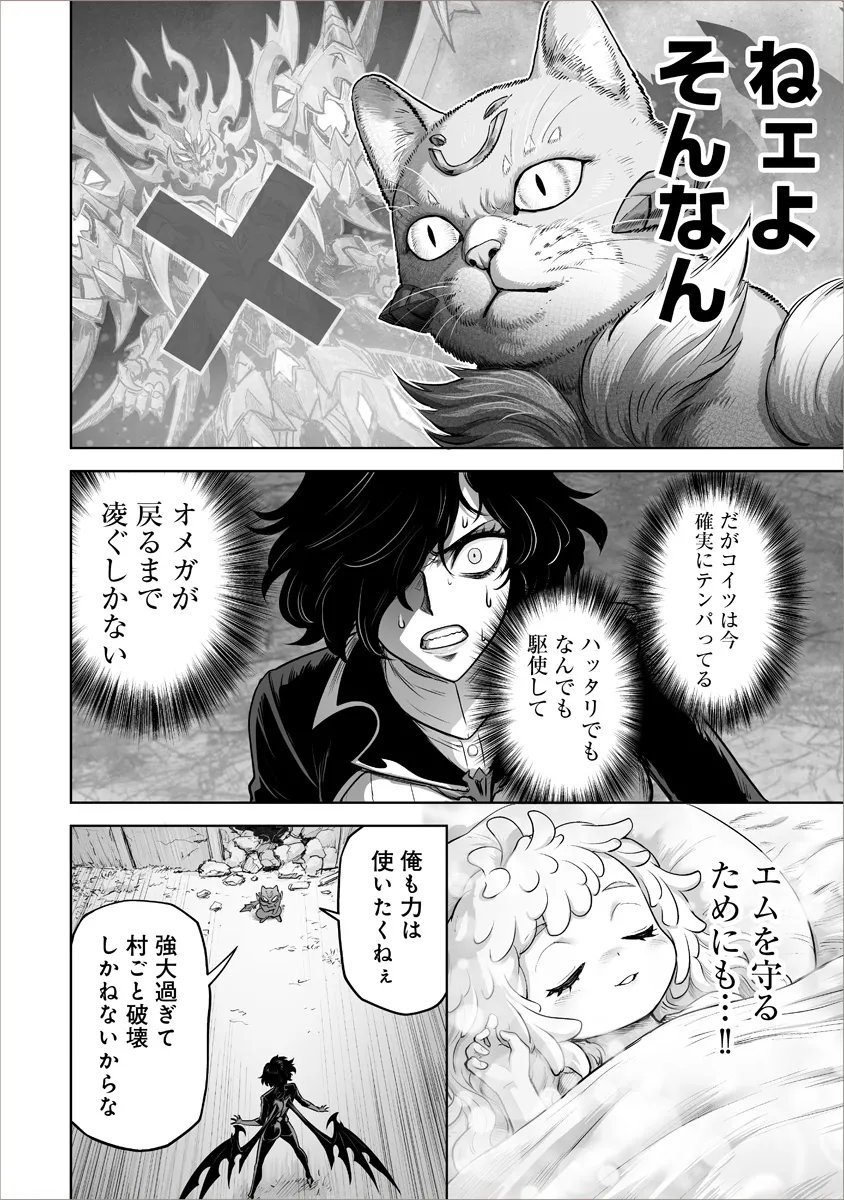 KONO INU TOKITARA MAGO NO KOTO SHIKA KANGAETE INAI ~ INSEI MAOU NO YARI NOKOSHI ~ RAW Chapter 9.2 page 11 - nihonkuni.com