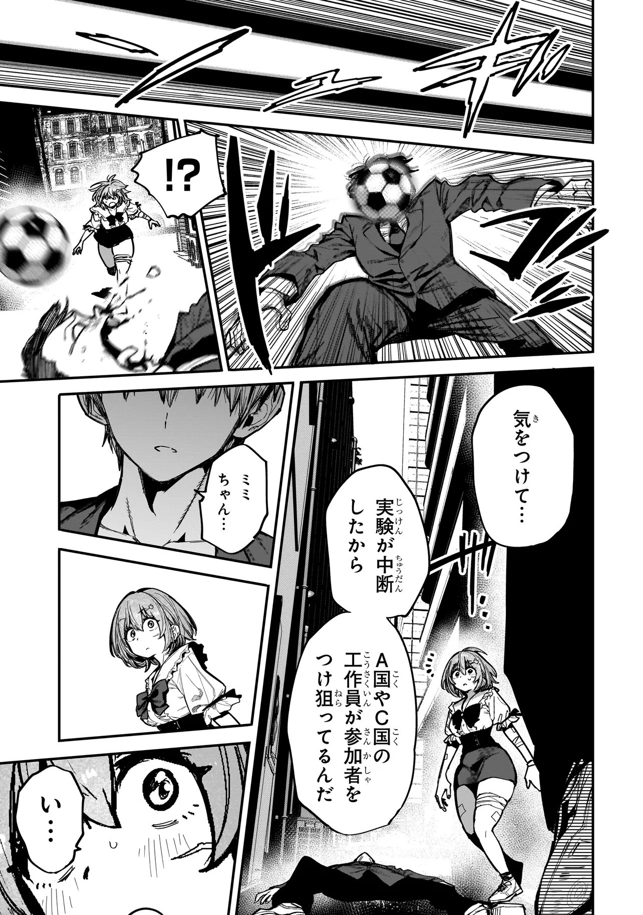 MANTIKOA - SEISHIN IKO JIKKEN GAI - Chapter 25.1 page 11 - nihonkuni.com