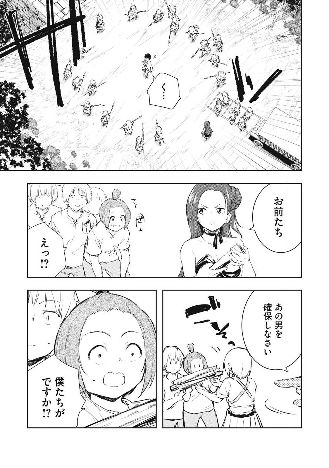 ORE NO YUBISAKI DE NURERU SEKAI Chapter 54 page 11 - nihonkuni.com