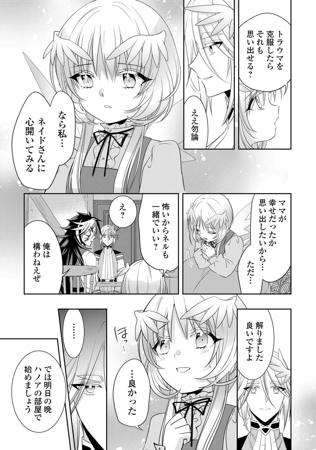 SONO MOFU CAFE TENSHU, MOTO SAIKYŌ KAIZOKU. Chapter 15 page 11 - nihonkuni.com